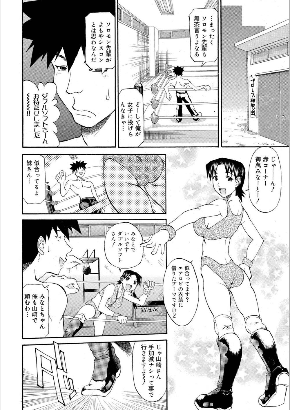 試し読み 6枚目