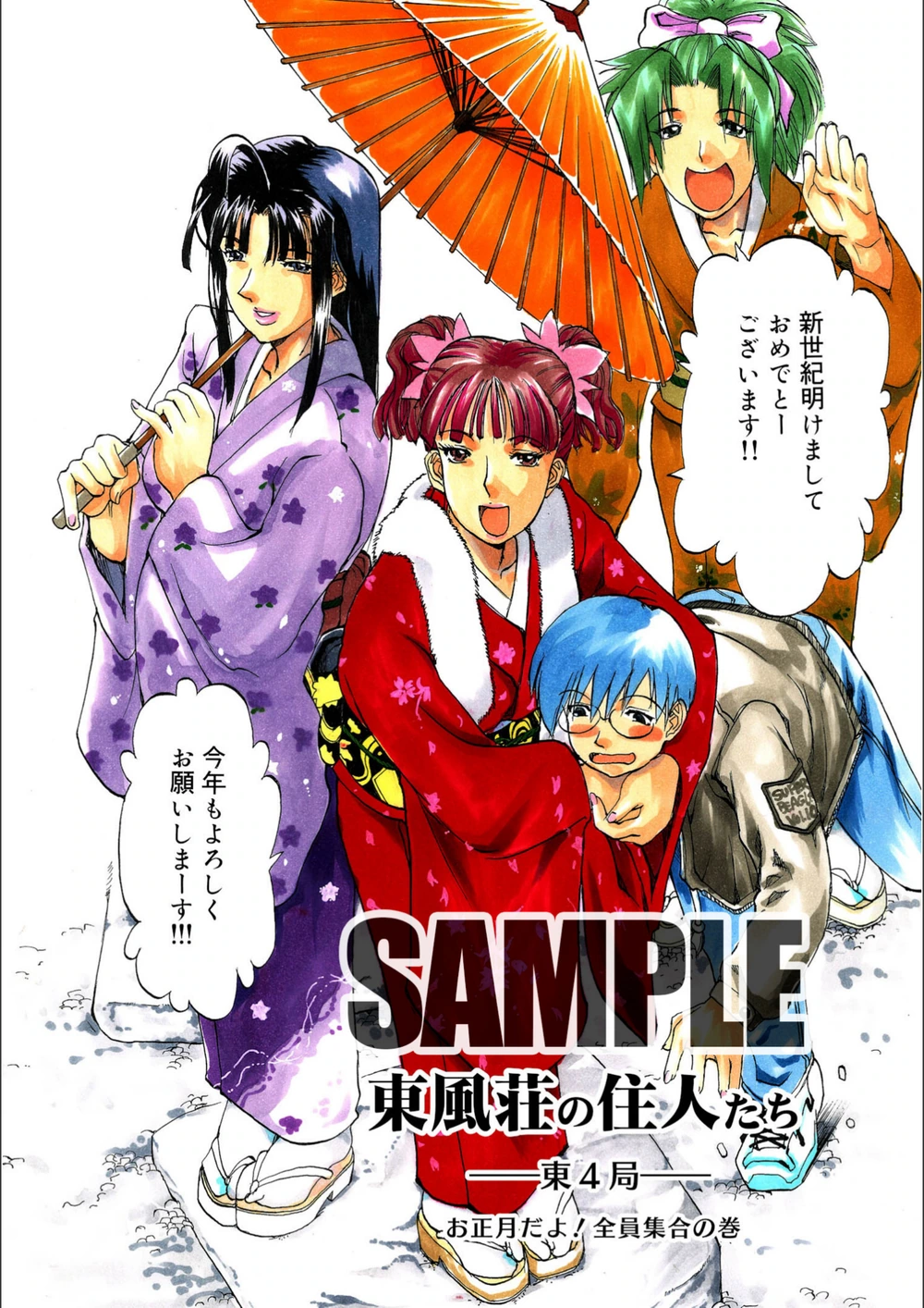 試し読み 1枚目