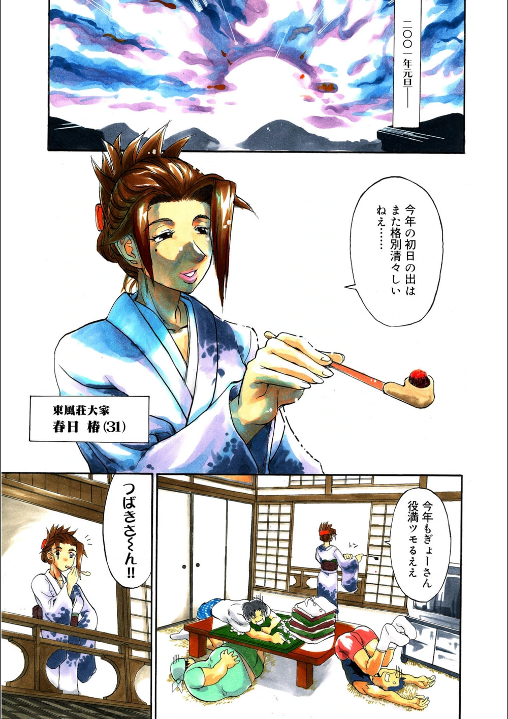 試し読み 3枚目