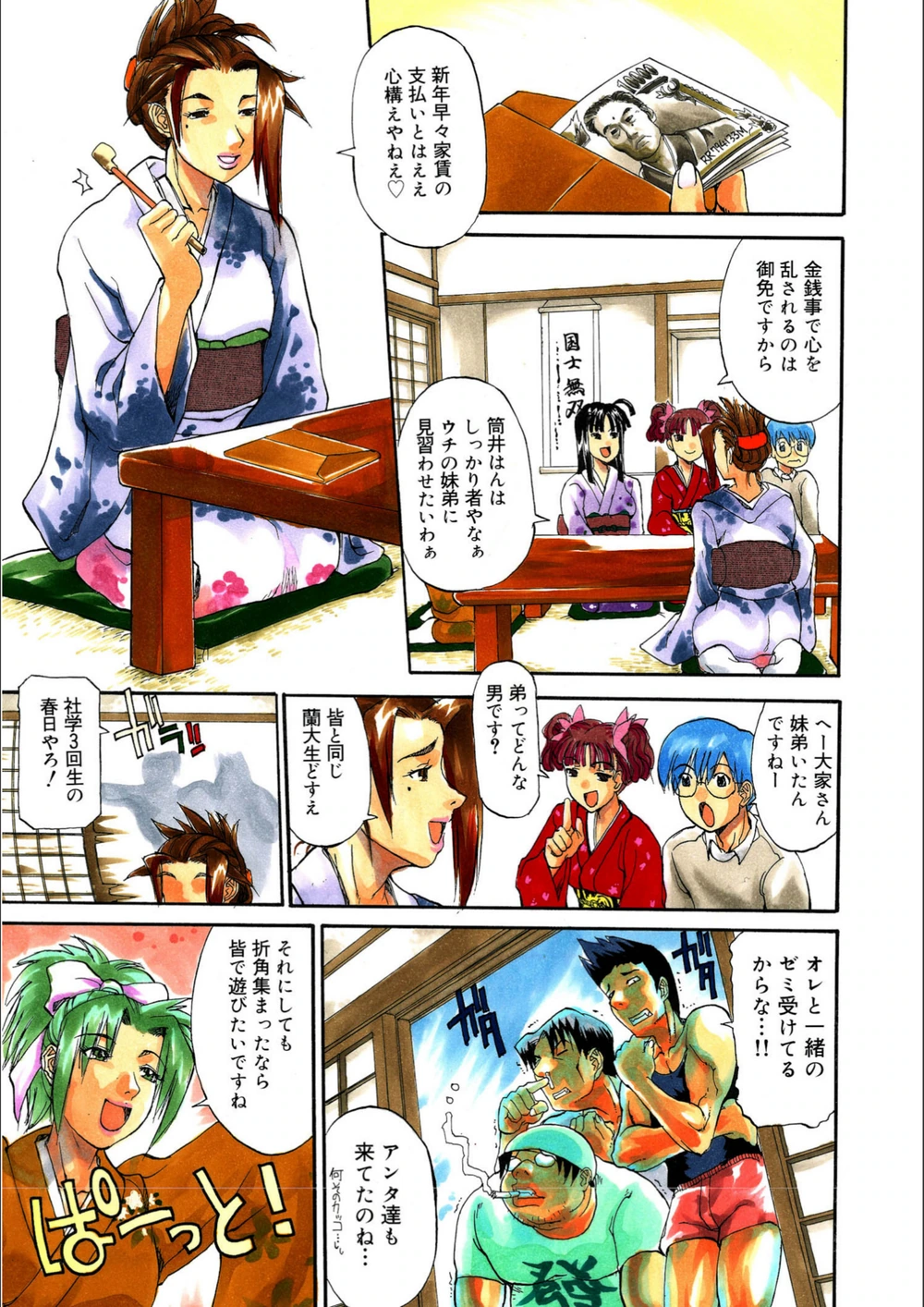 試し読み 5枚目