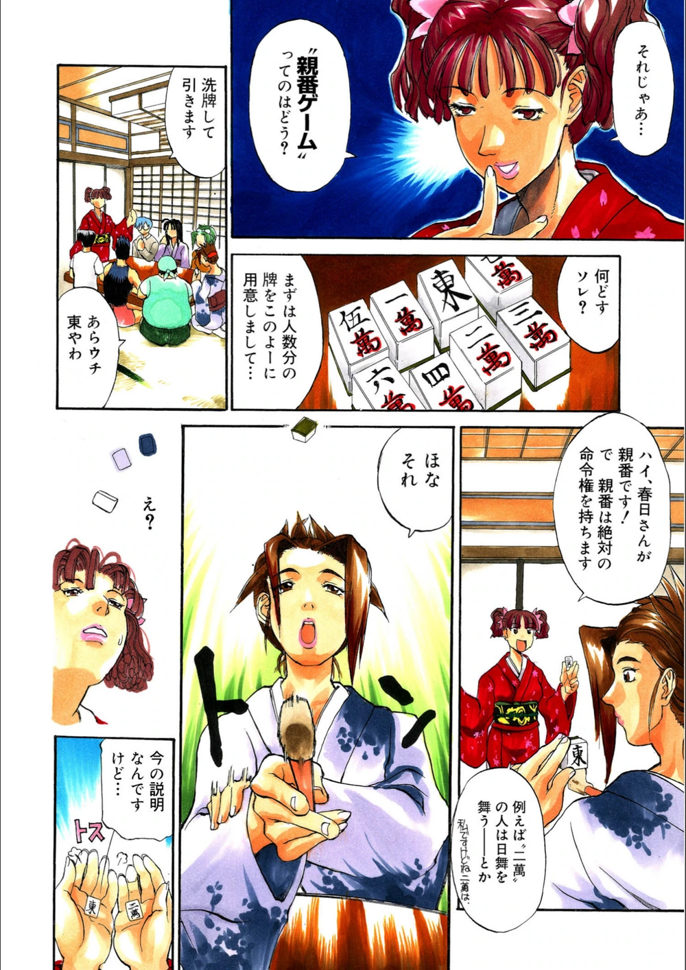 試し読み 6枚目