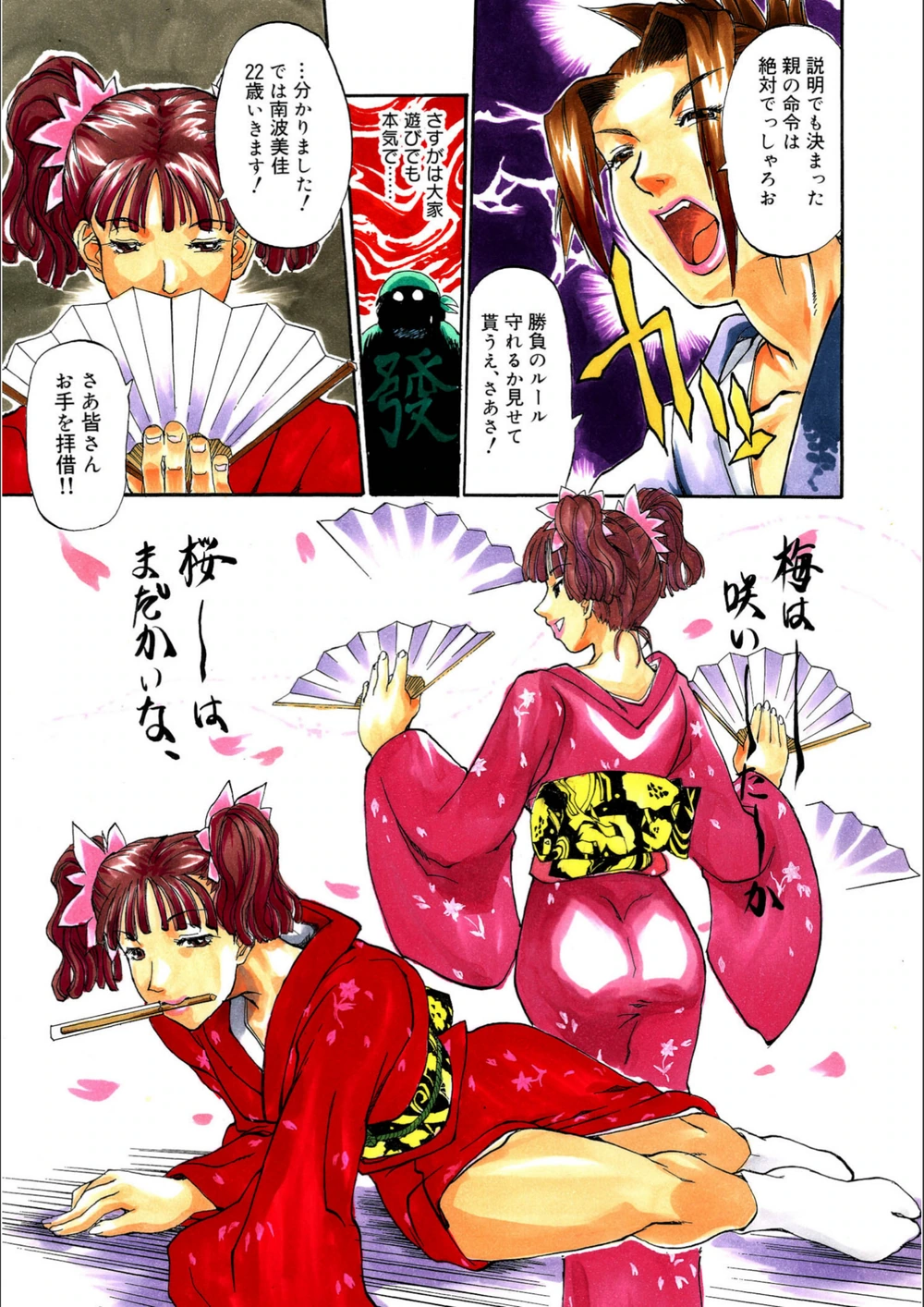 試し読み 7枚目