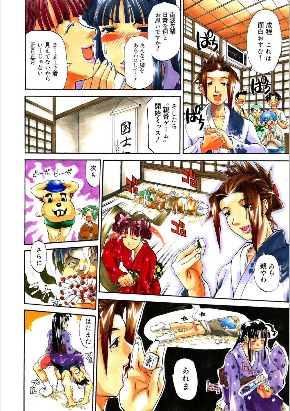 試し読み 8枚目
