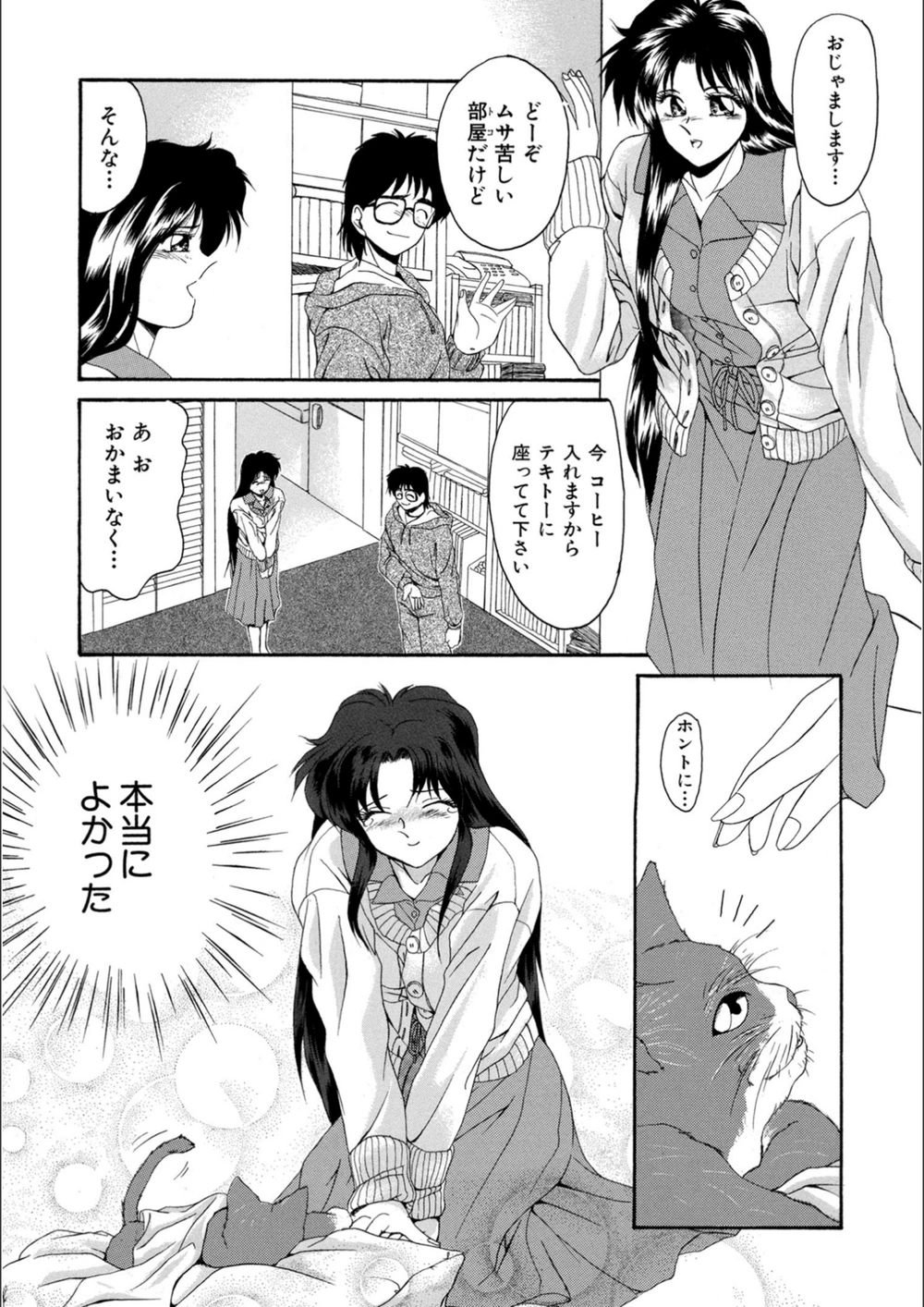 試し読み 8枚目