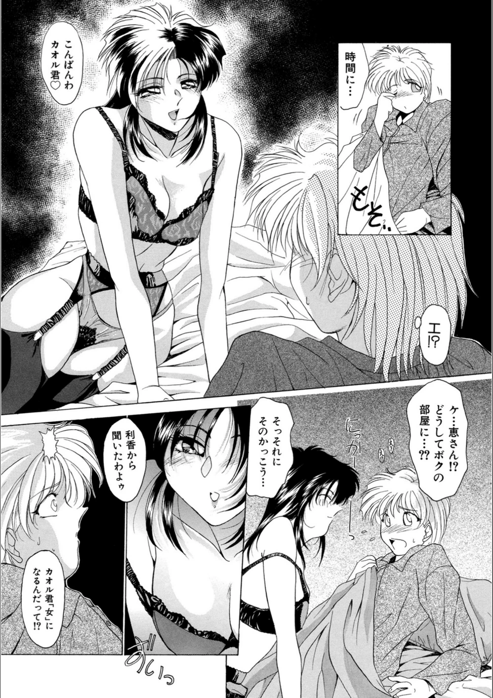 試し読み 8枚目