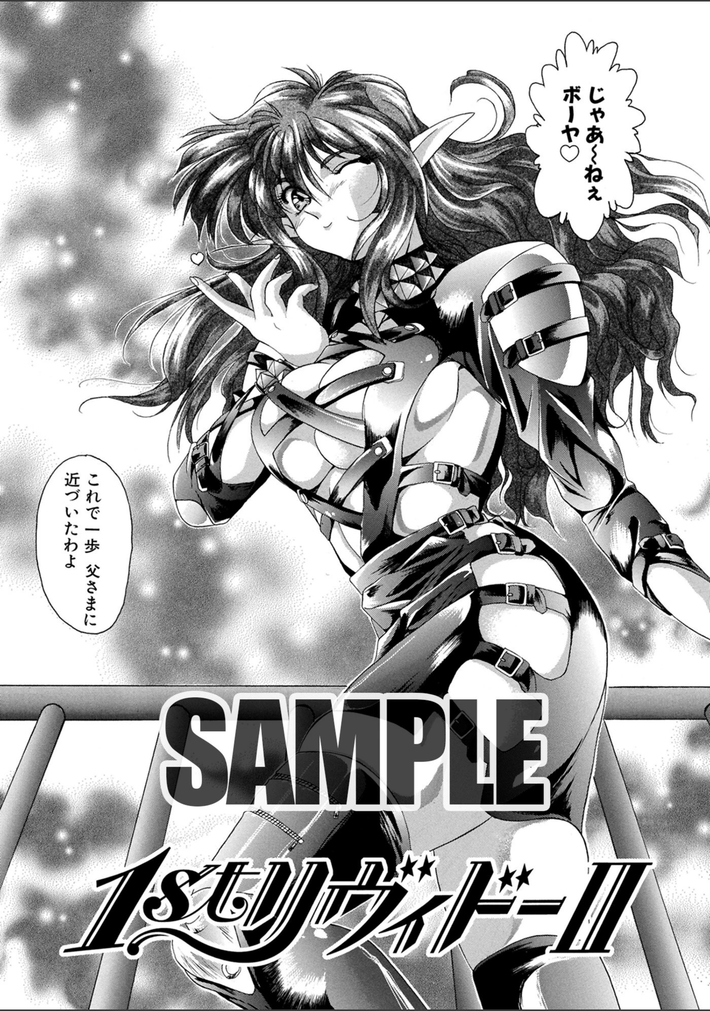 試し読み 1枚目