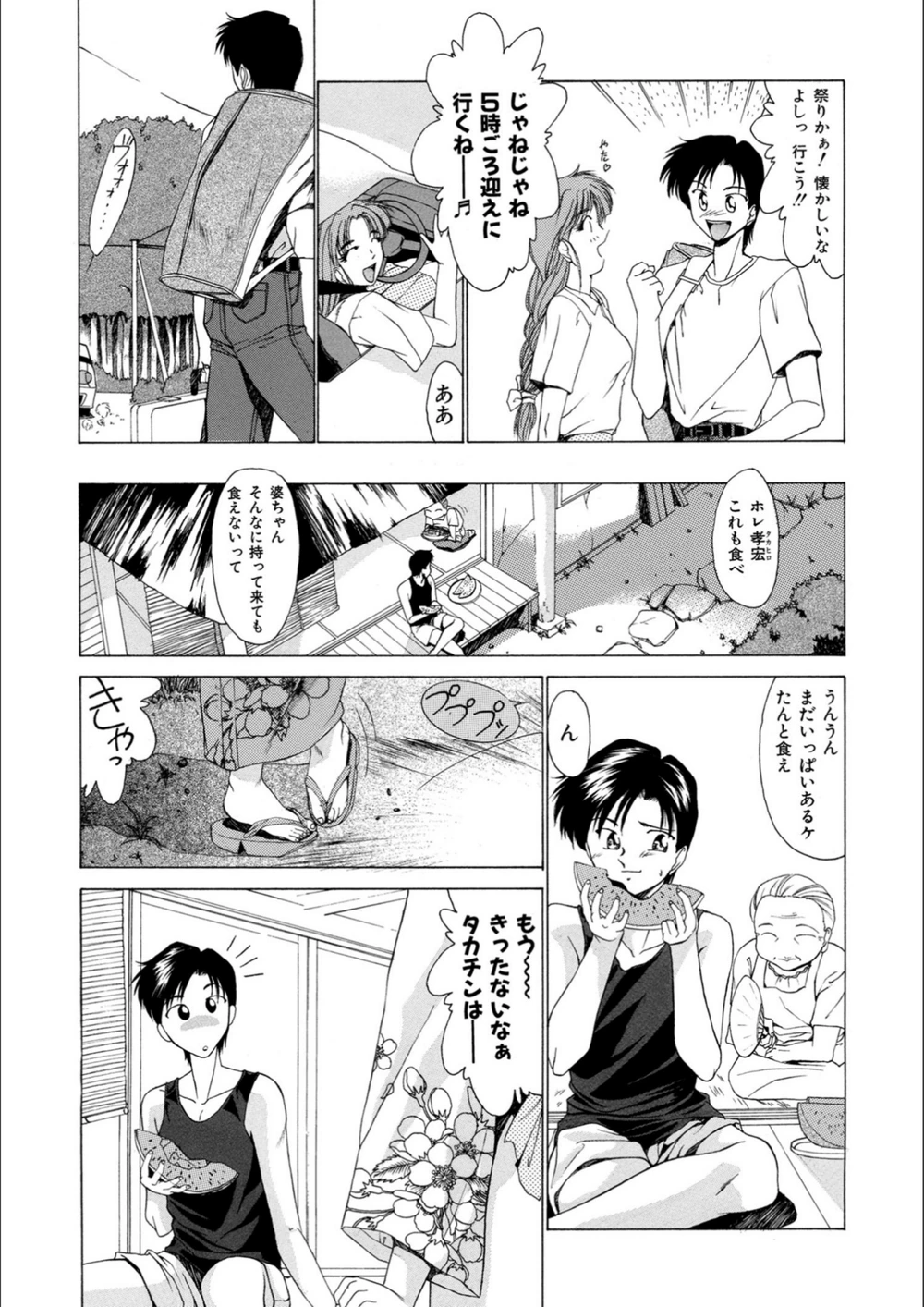 試し読み 6枚目