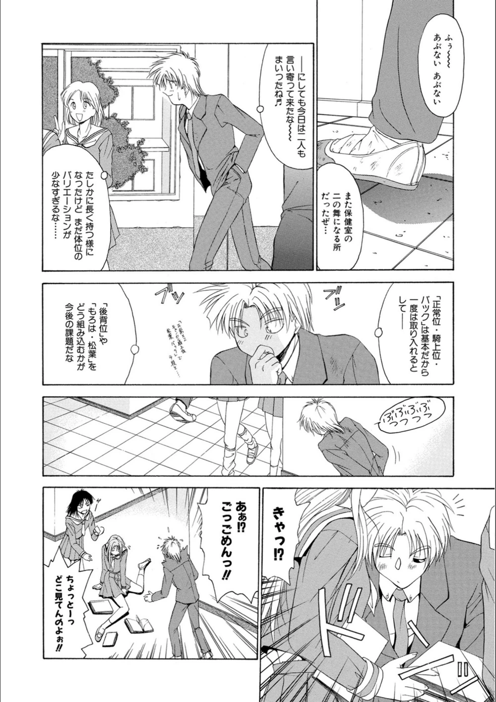 試し読み 8枚目
