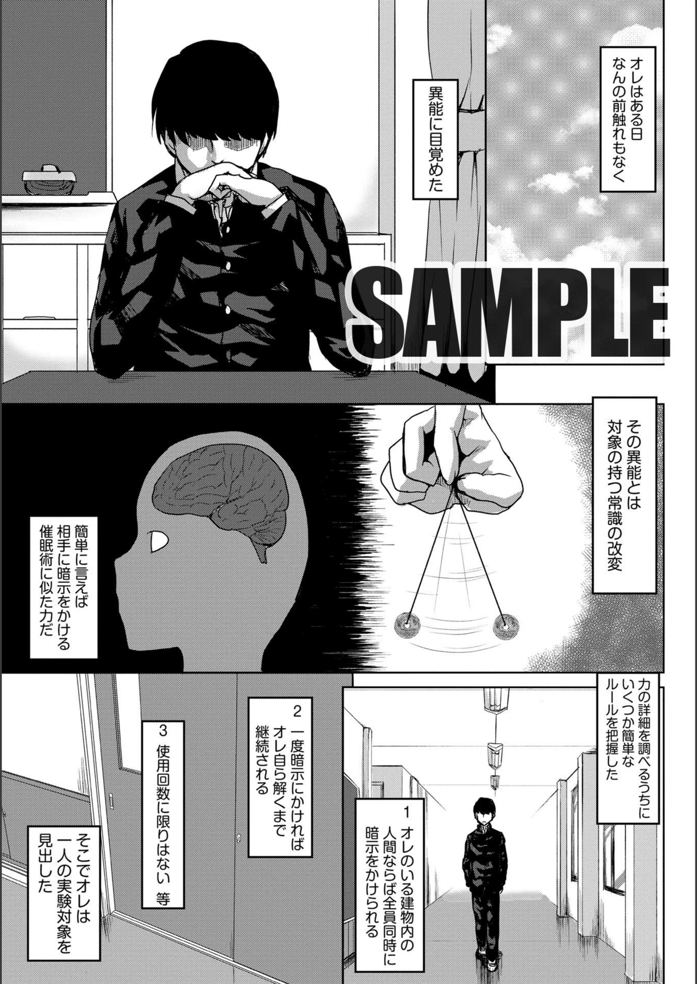 試し読み 1枚目