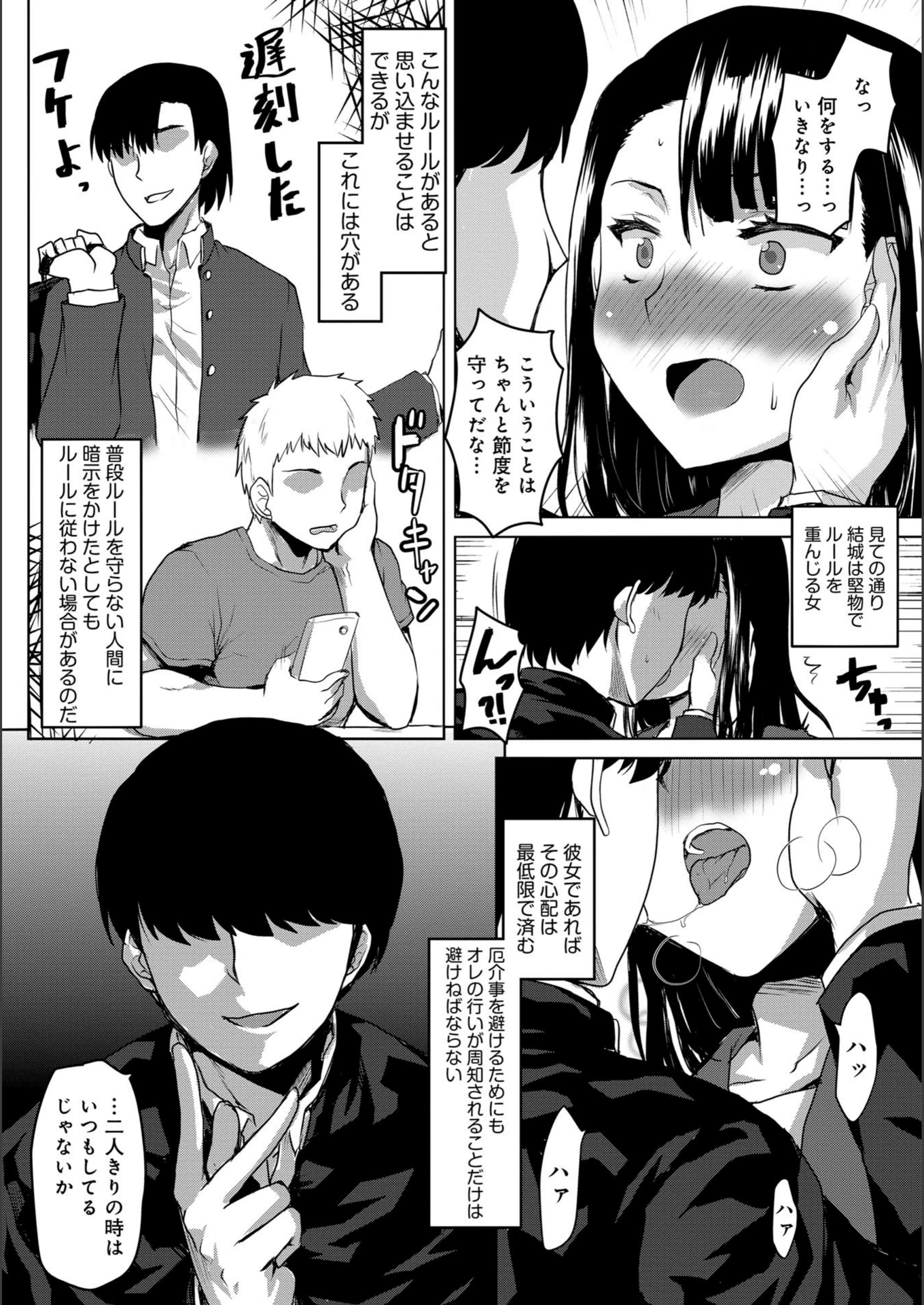 試し読み 4枚目
