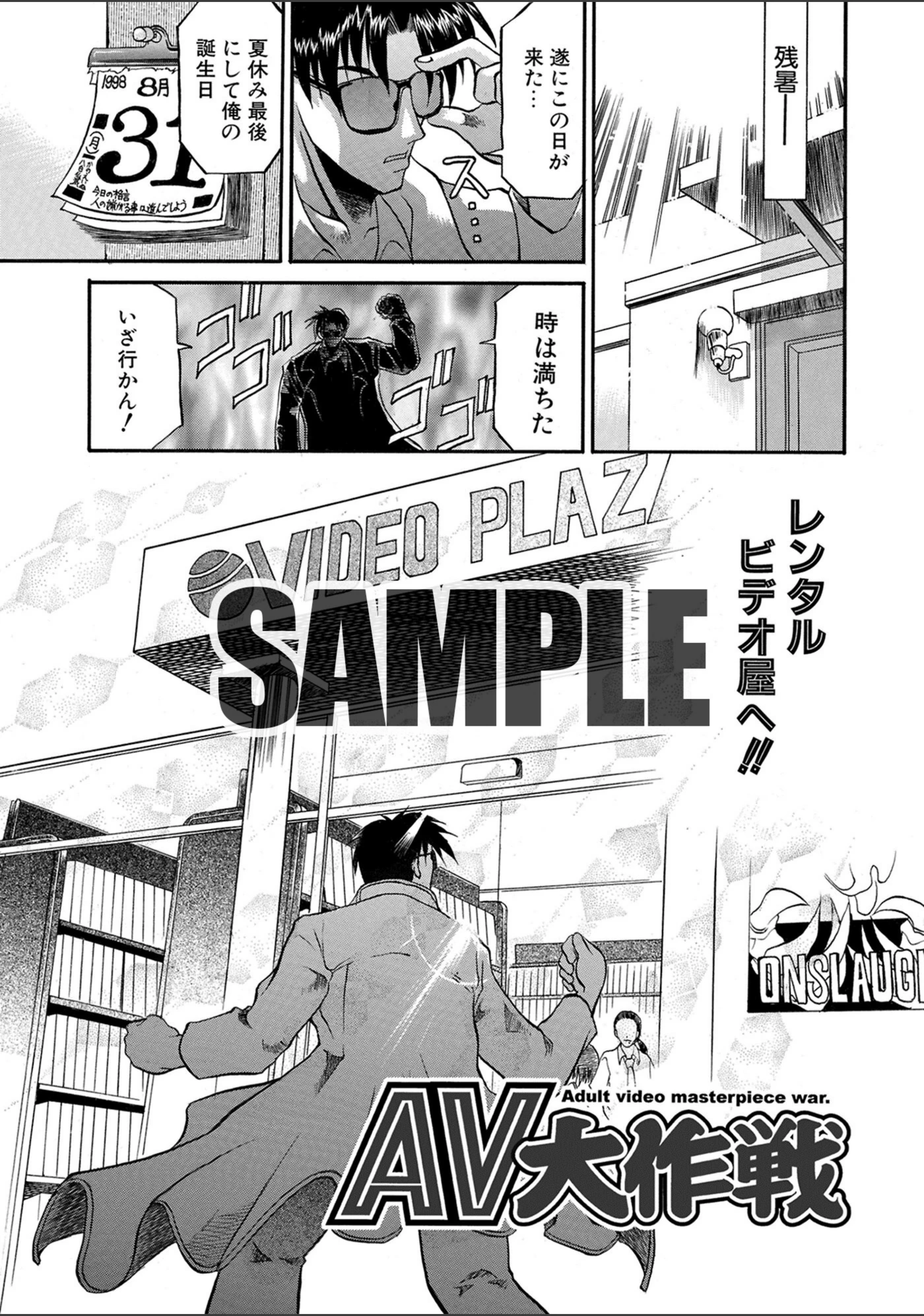 試し読み 1枚目
