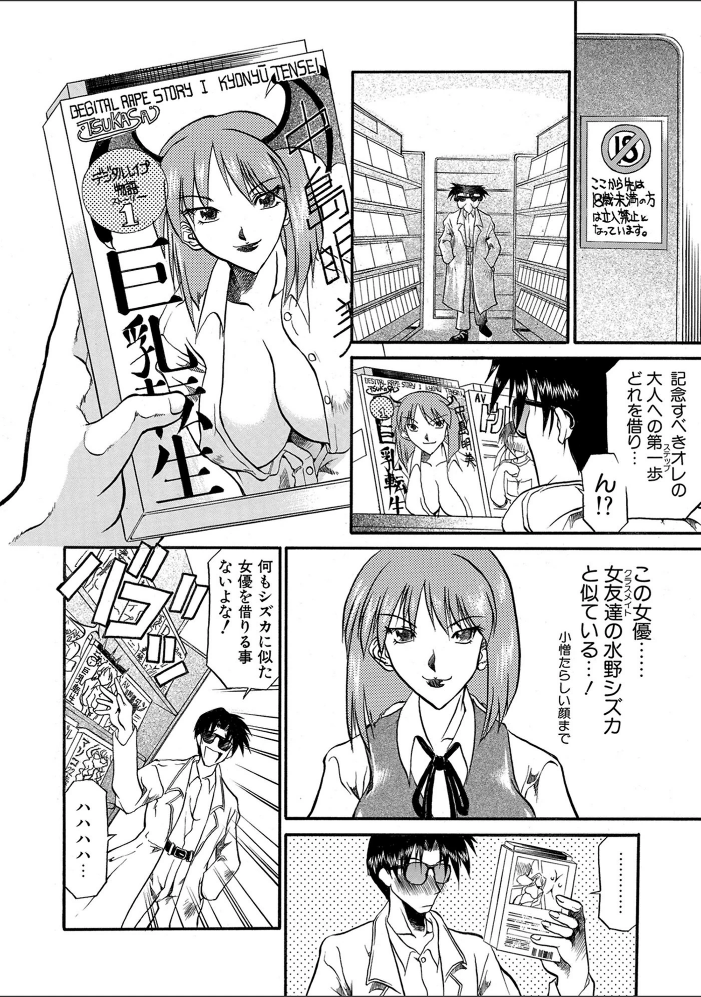 試し読み 2枚目