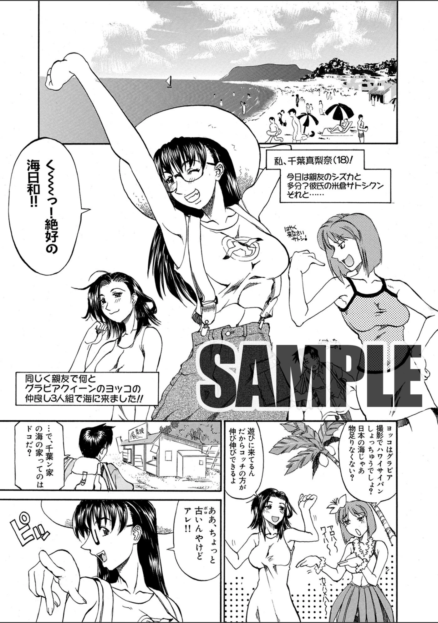 試し読み 1枚目