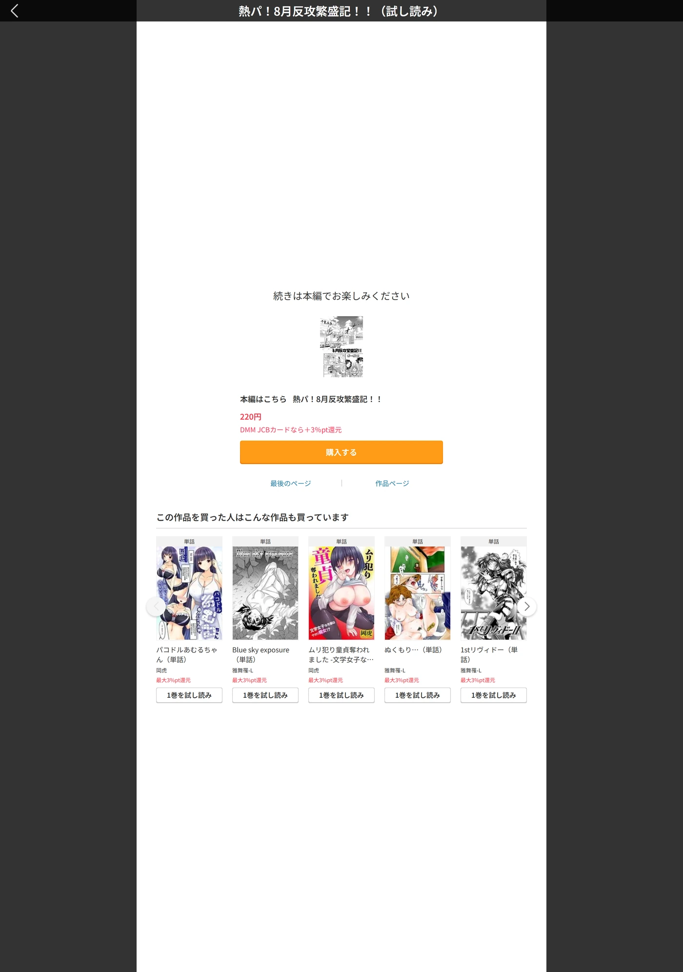 試し読み 8枚目