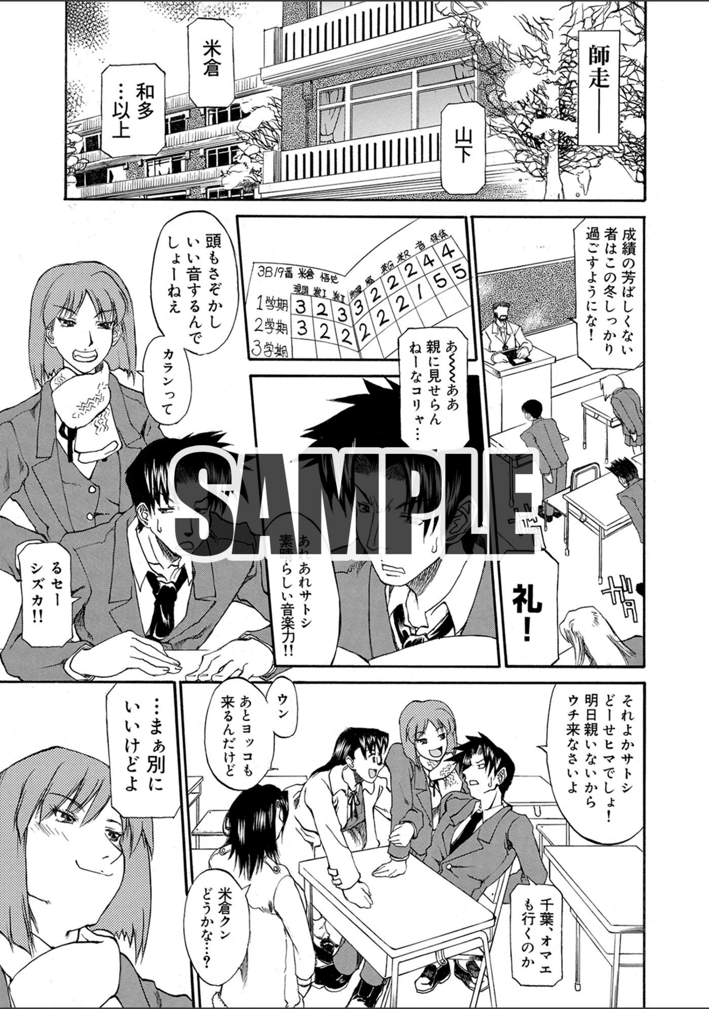 試し読み 1枚目