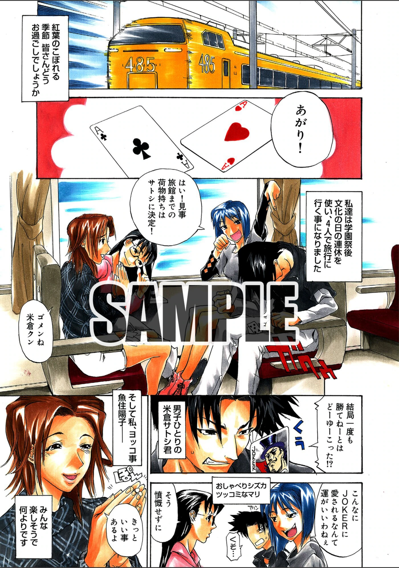 試し読み 1枚目