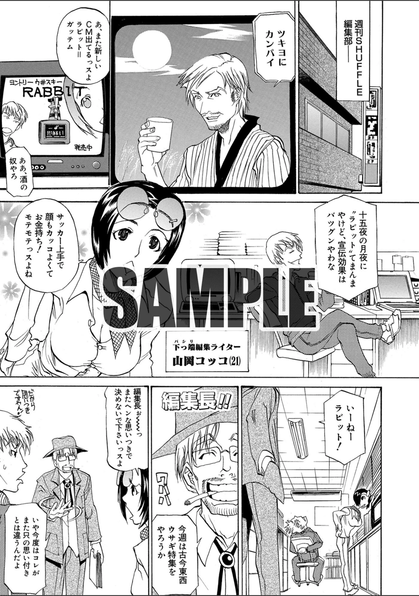 試し読み 1枚目