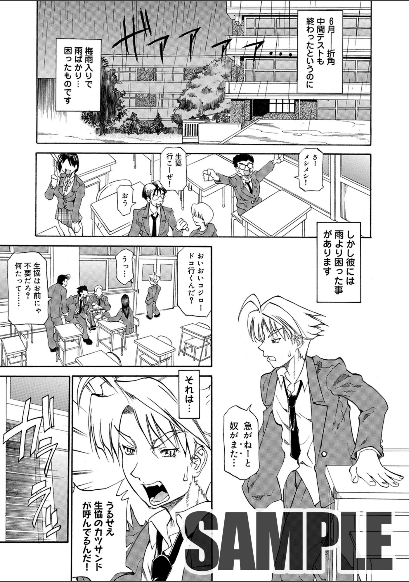 試し読み 1枚目