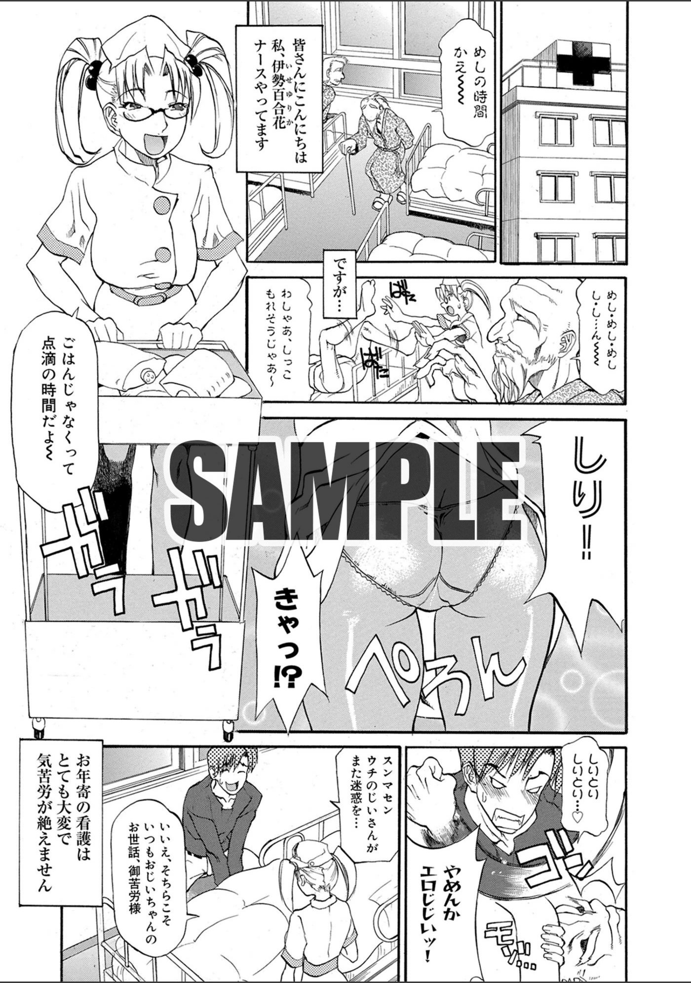 試し読み 1枚目