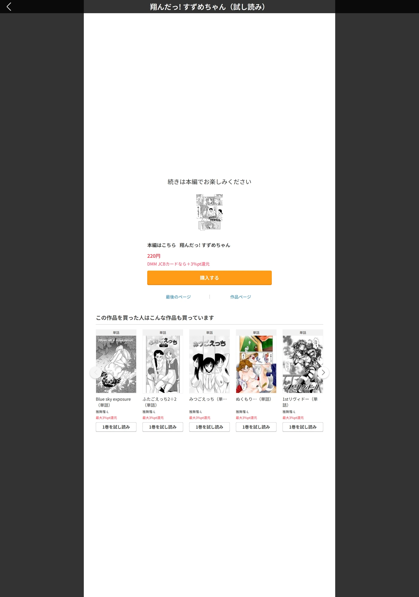 試し読み 4枚目