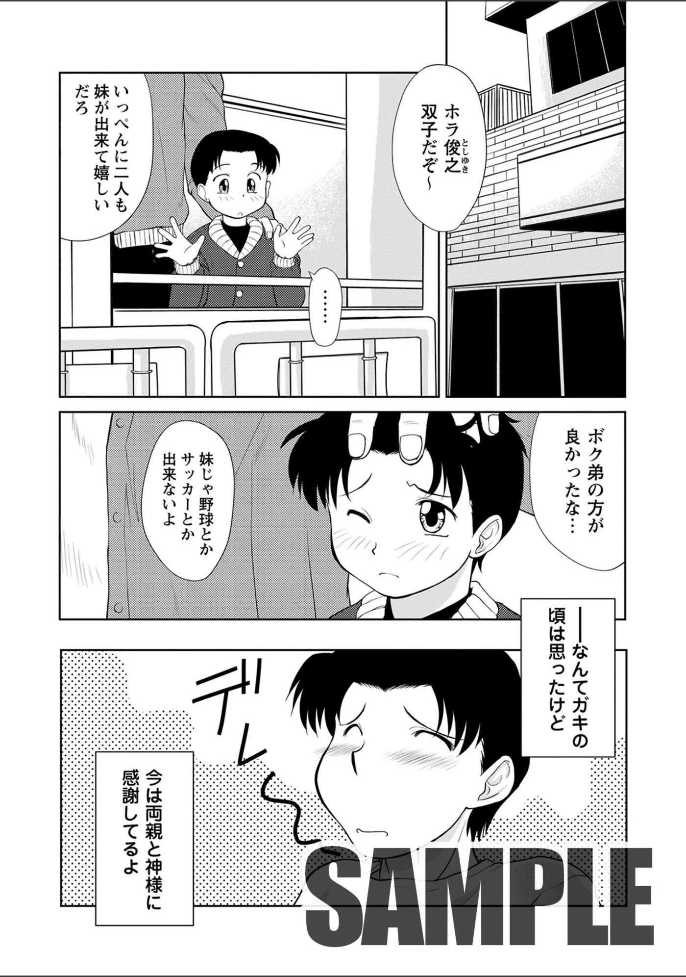 試し読み 1枚目
