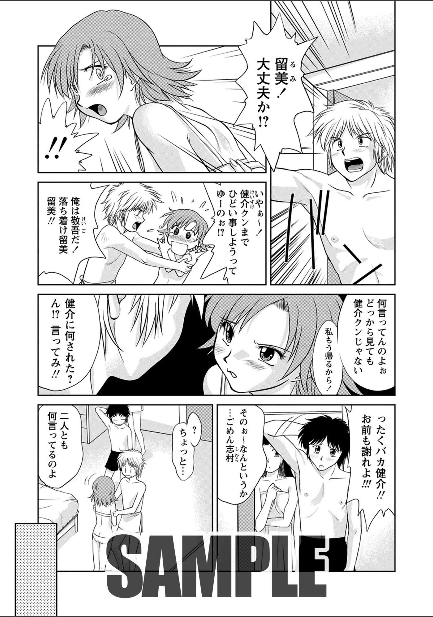 試し読み 1枚目
