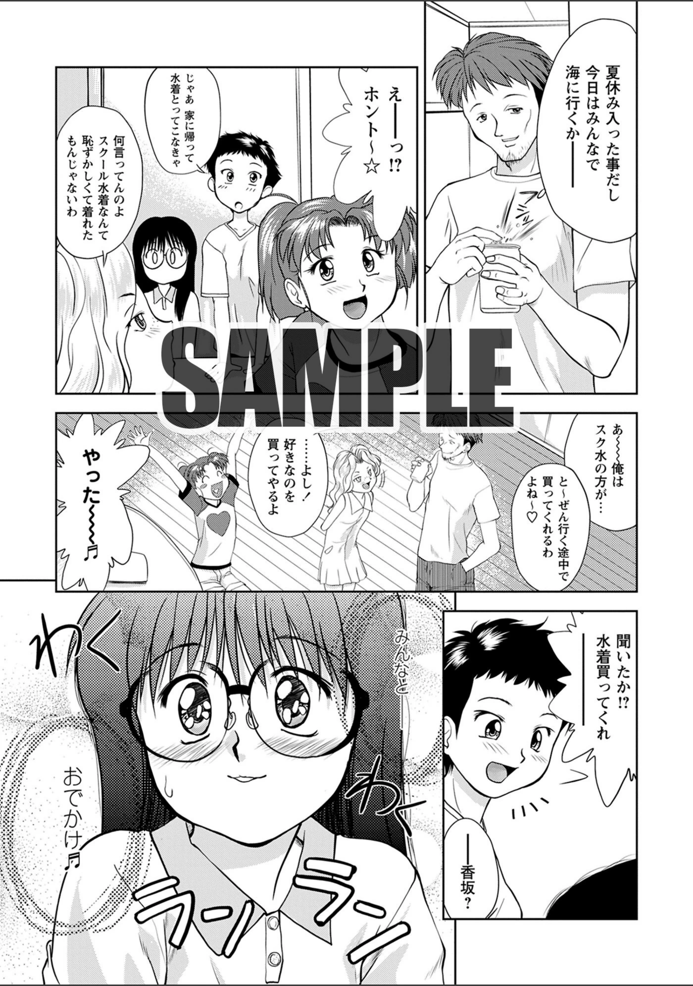 試し読み 1枚目
