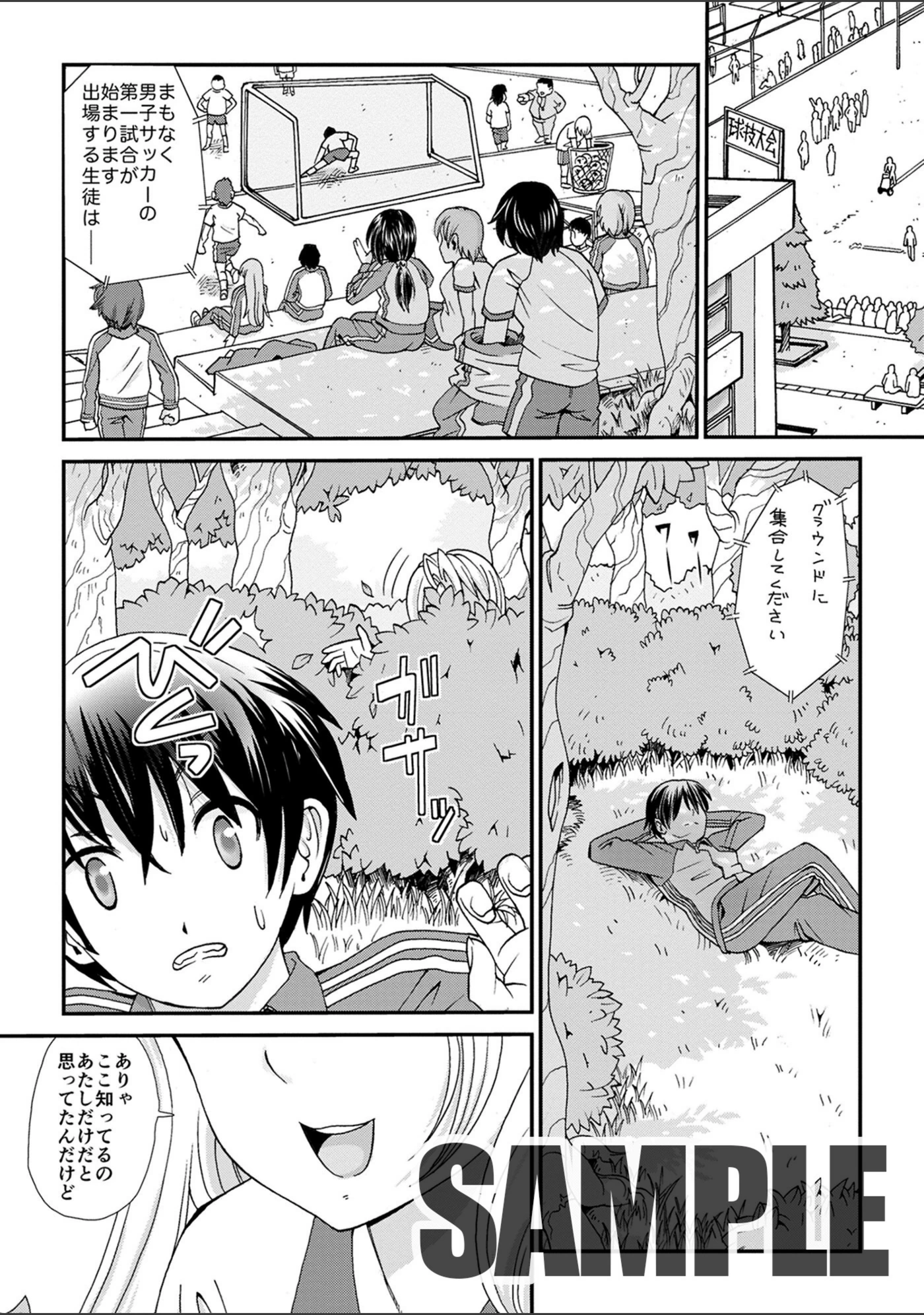 試し読み 1枚目