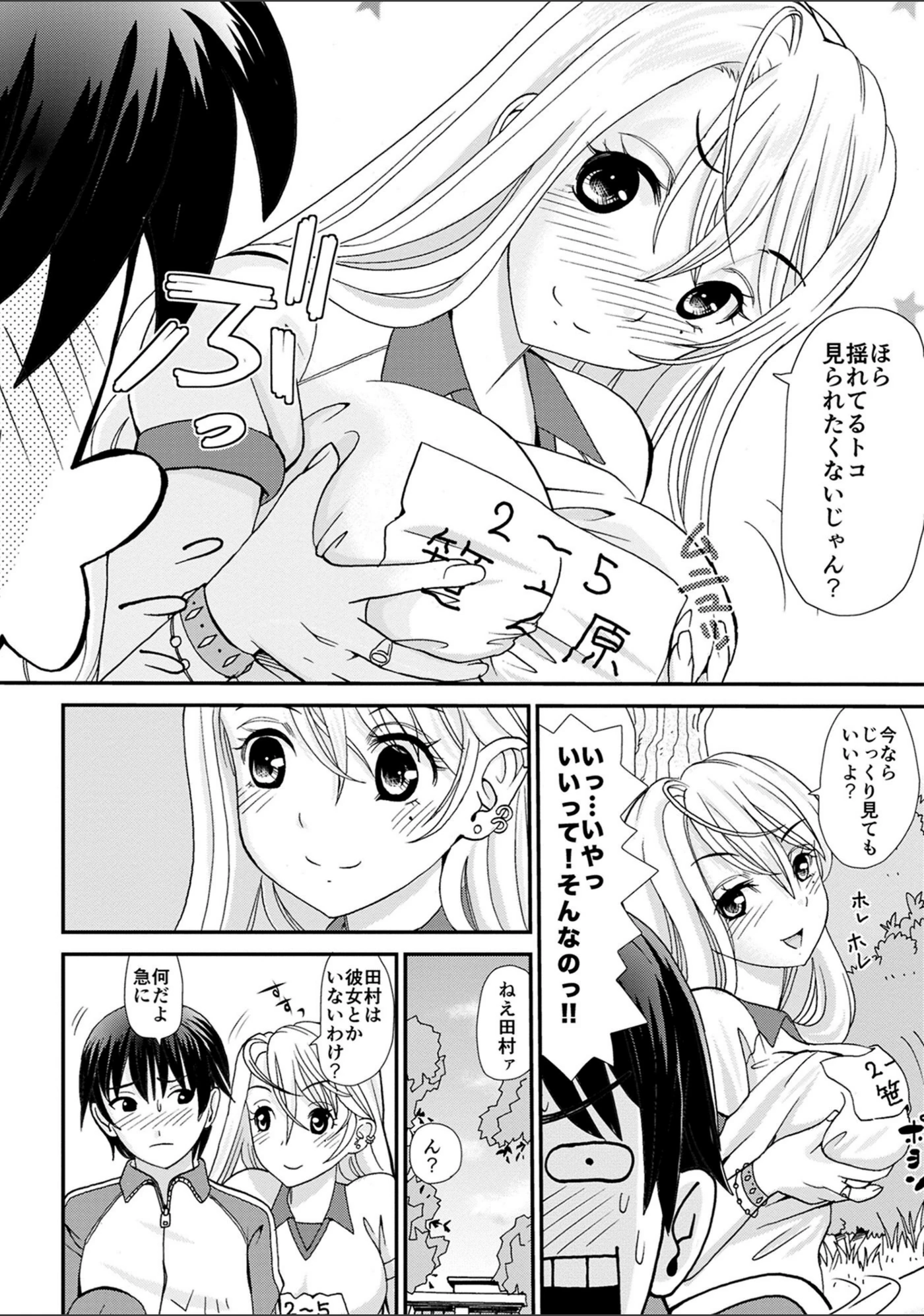 試し読み 4枚目