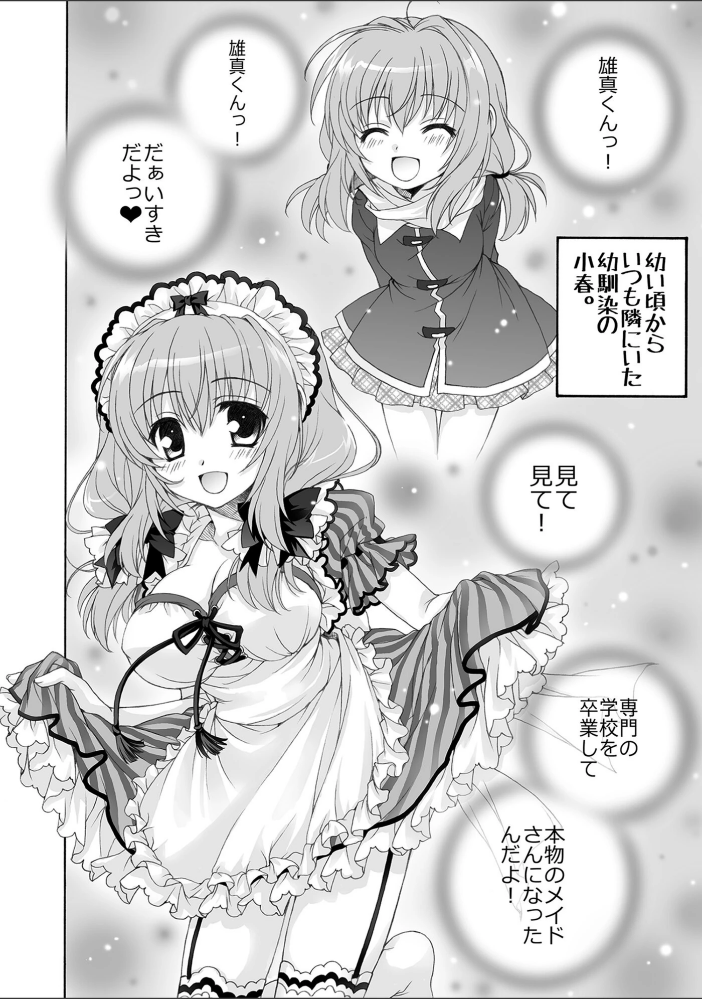 試し読み 2枚目