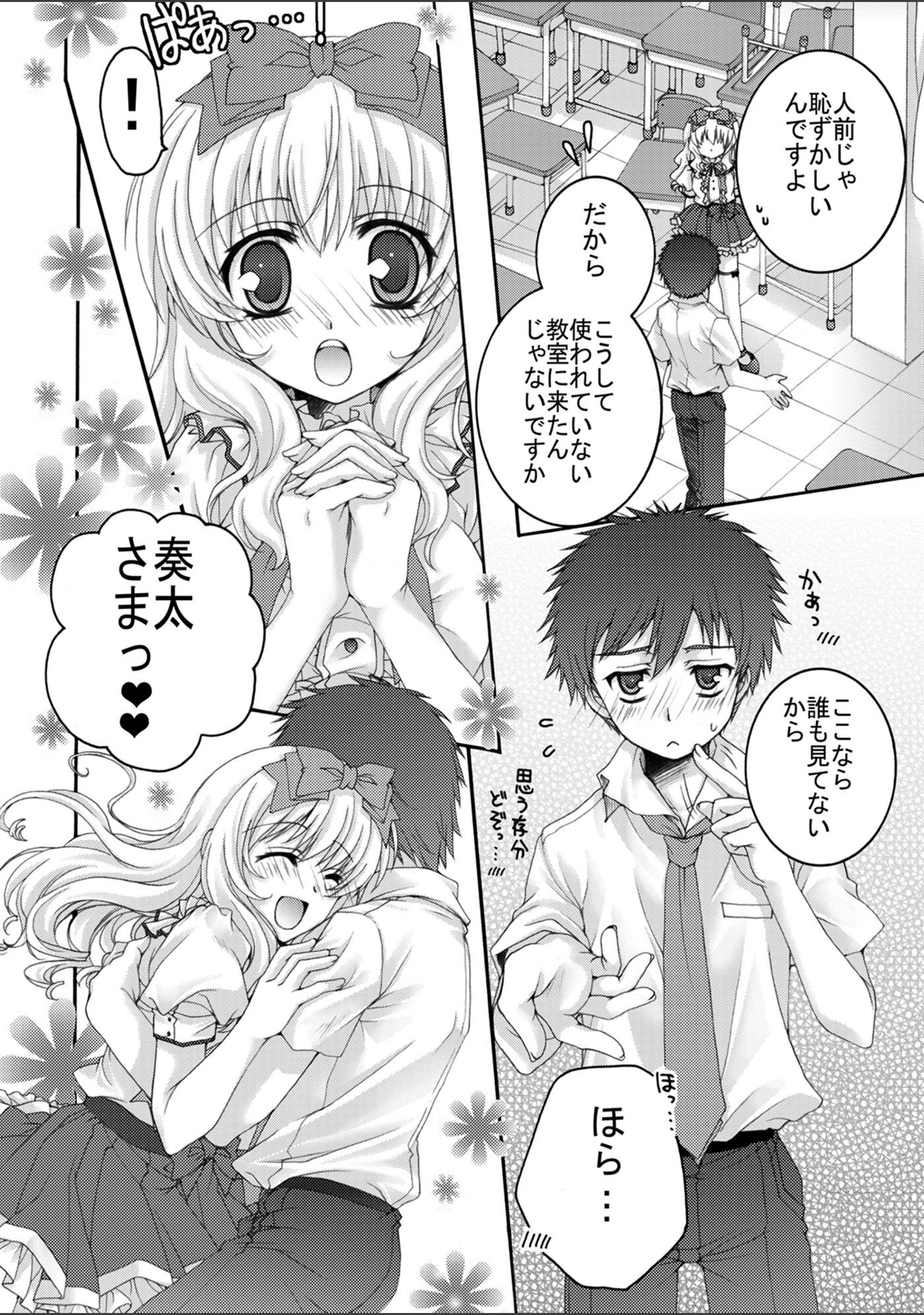 試し読み 6枚目