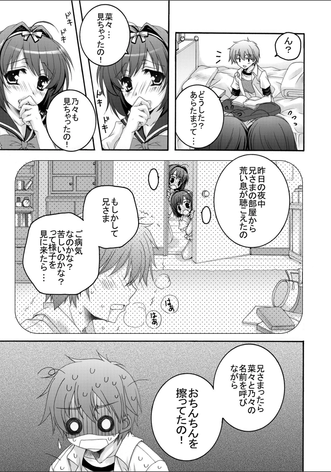 試し読み 3枚目