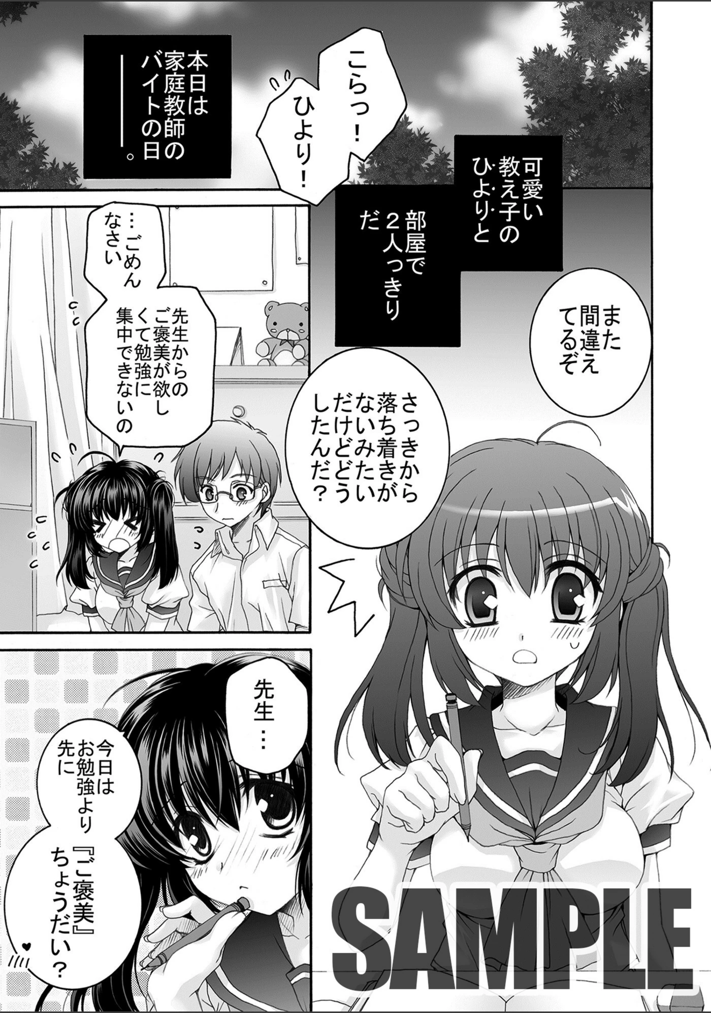 試し読み 1枚目