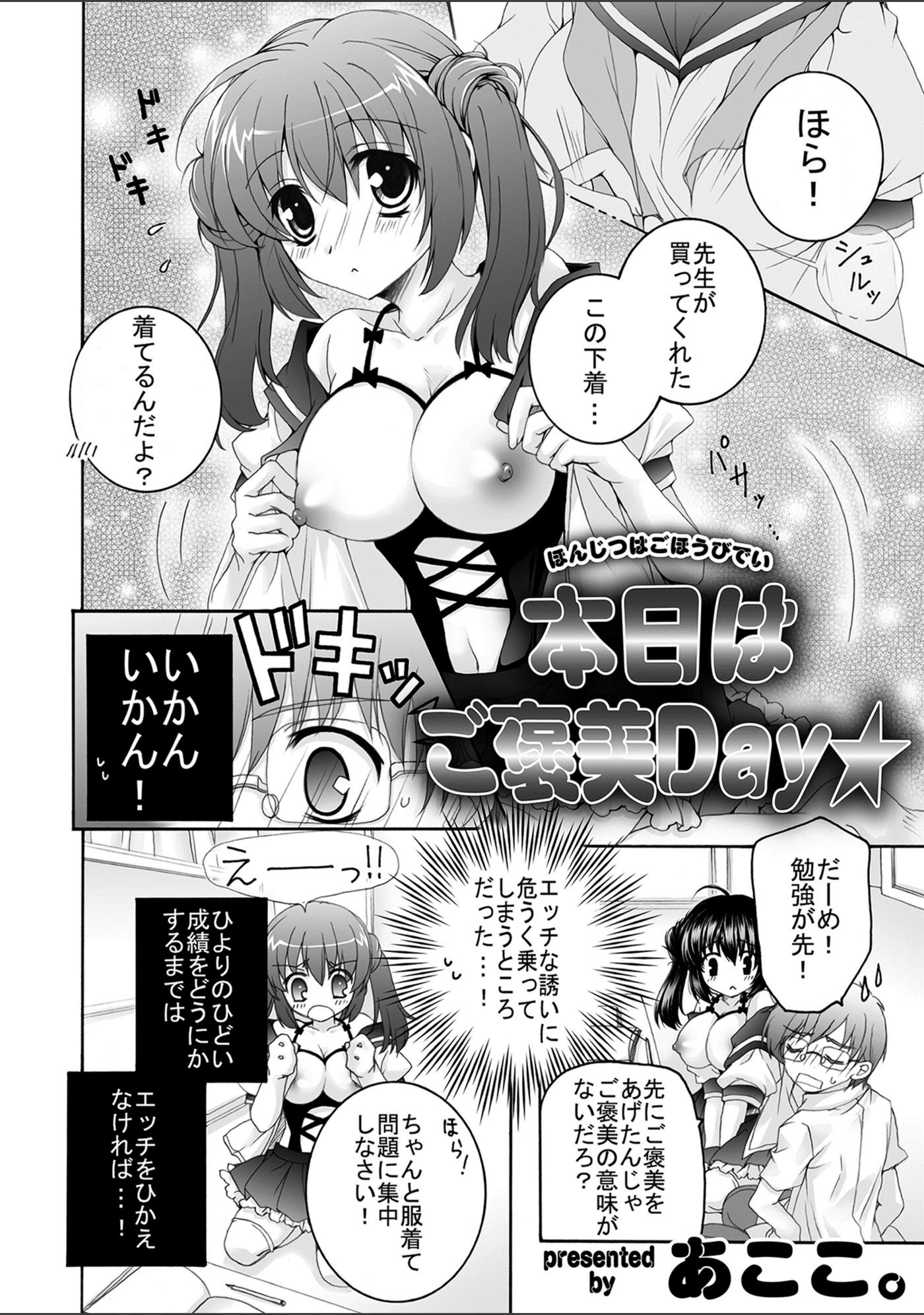 試し読み 2枚目