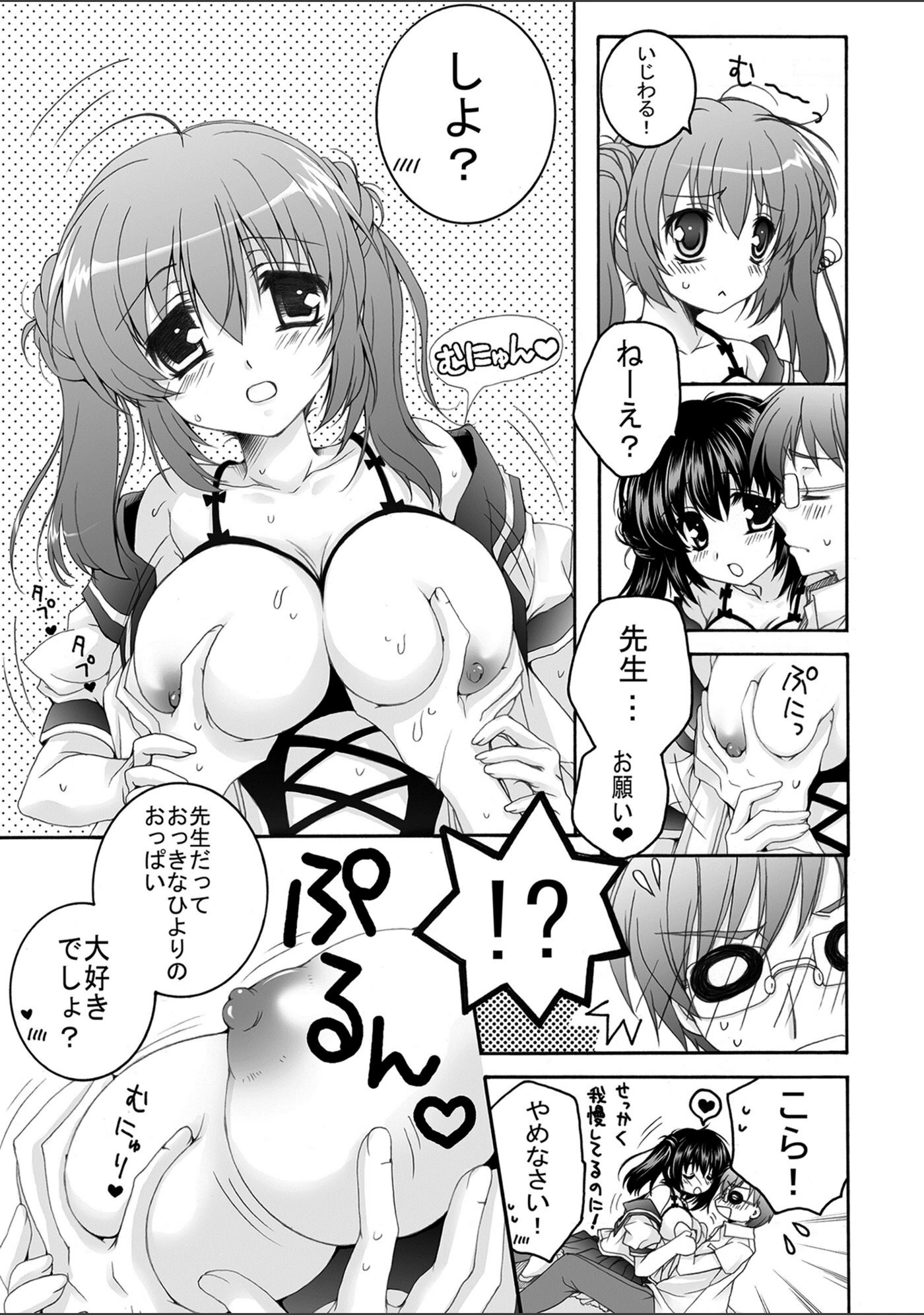 試し読み 3枚目