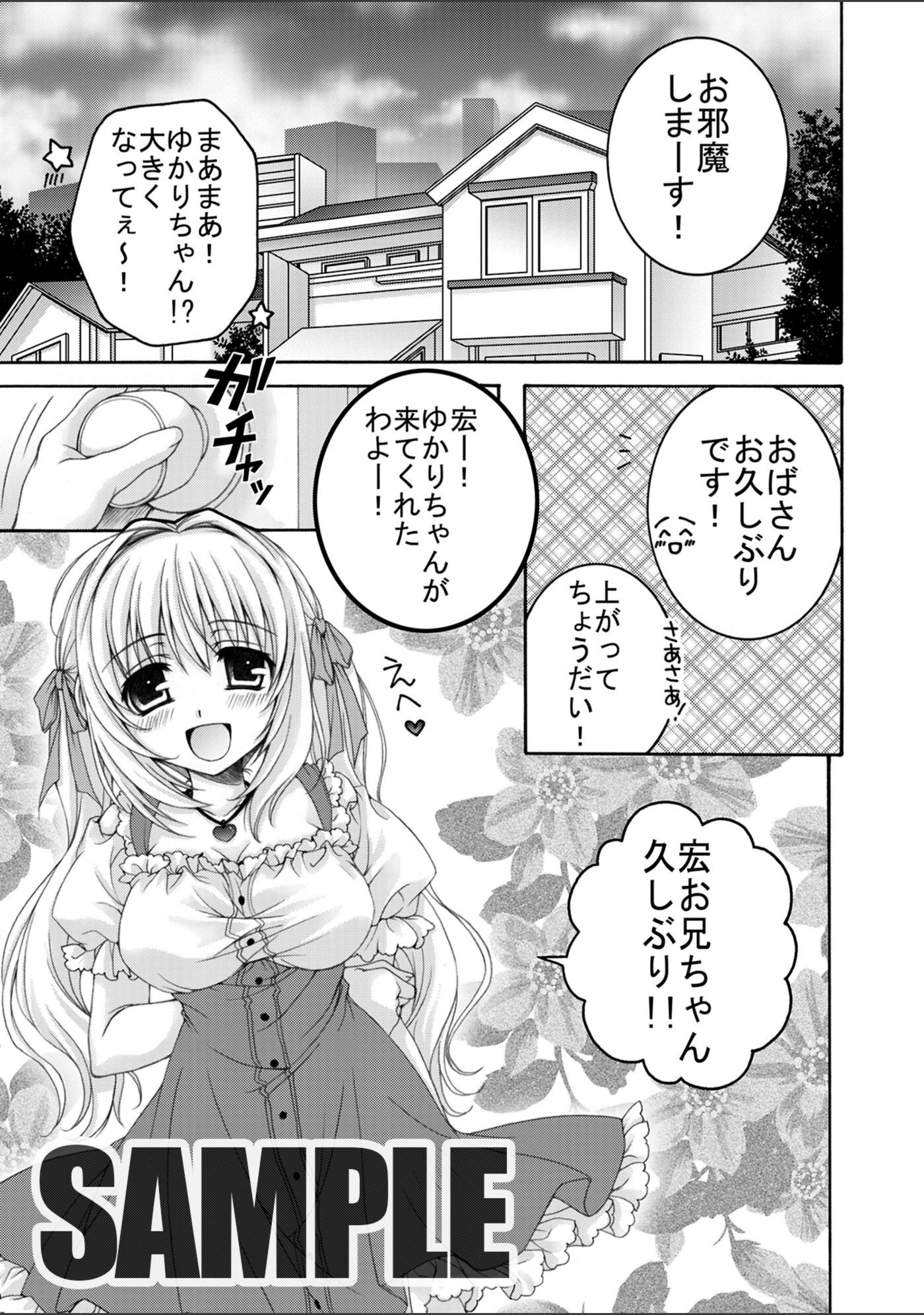 試し読み 1枚目