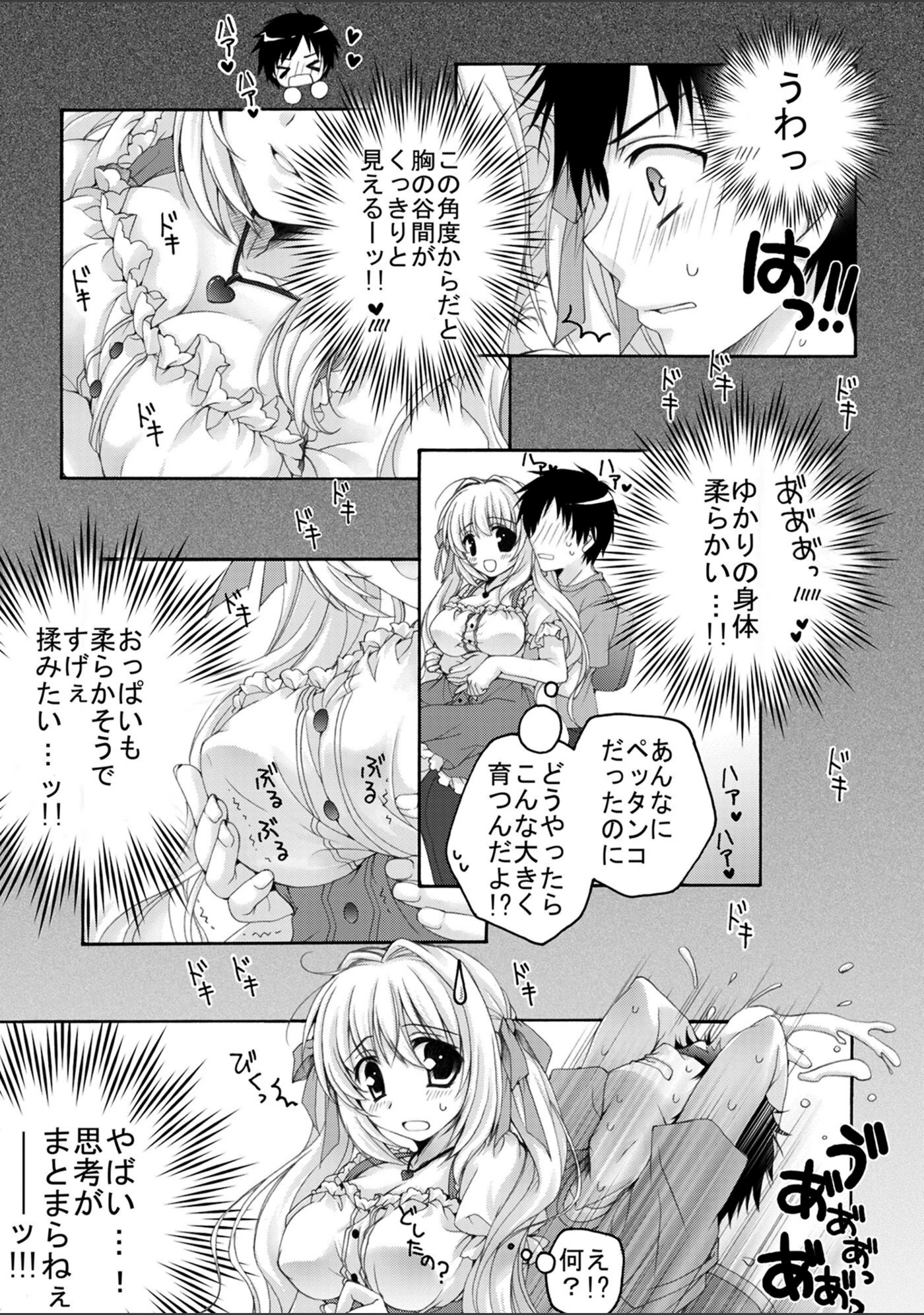 試し読み 5枚目