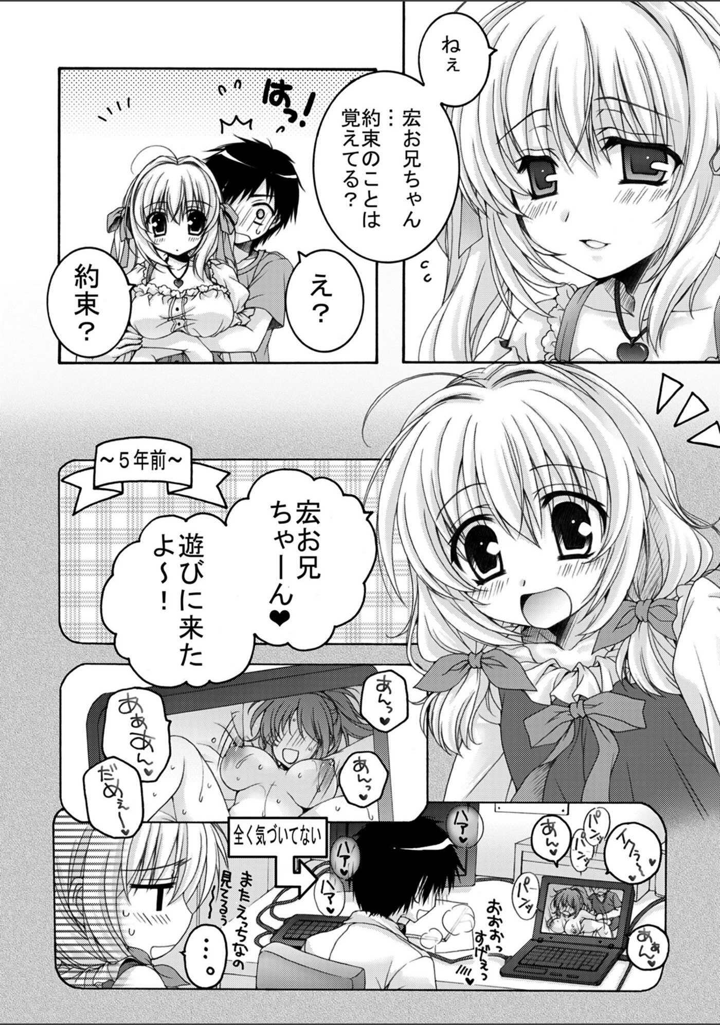 試し読み 6枚目