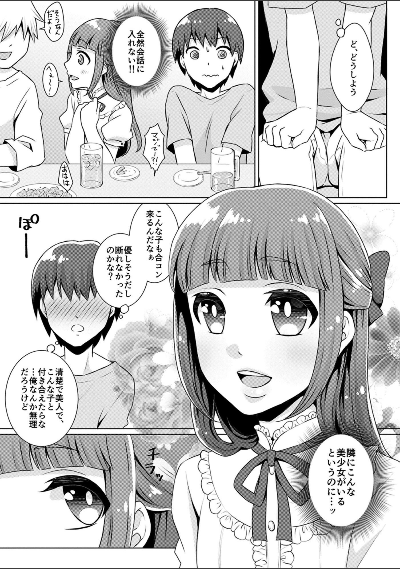 試し読み 4枚目