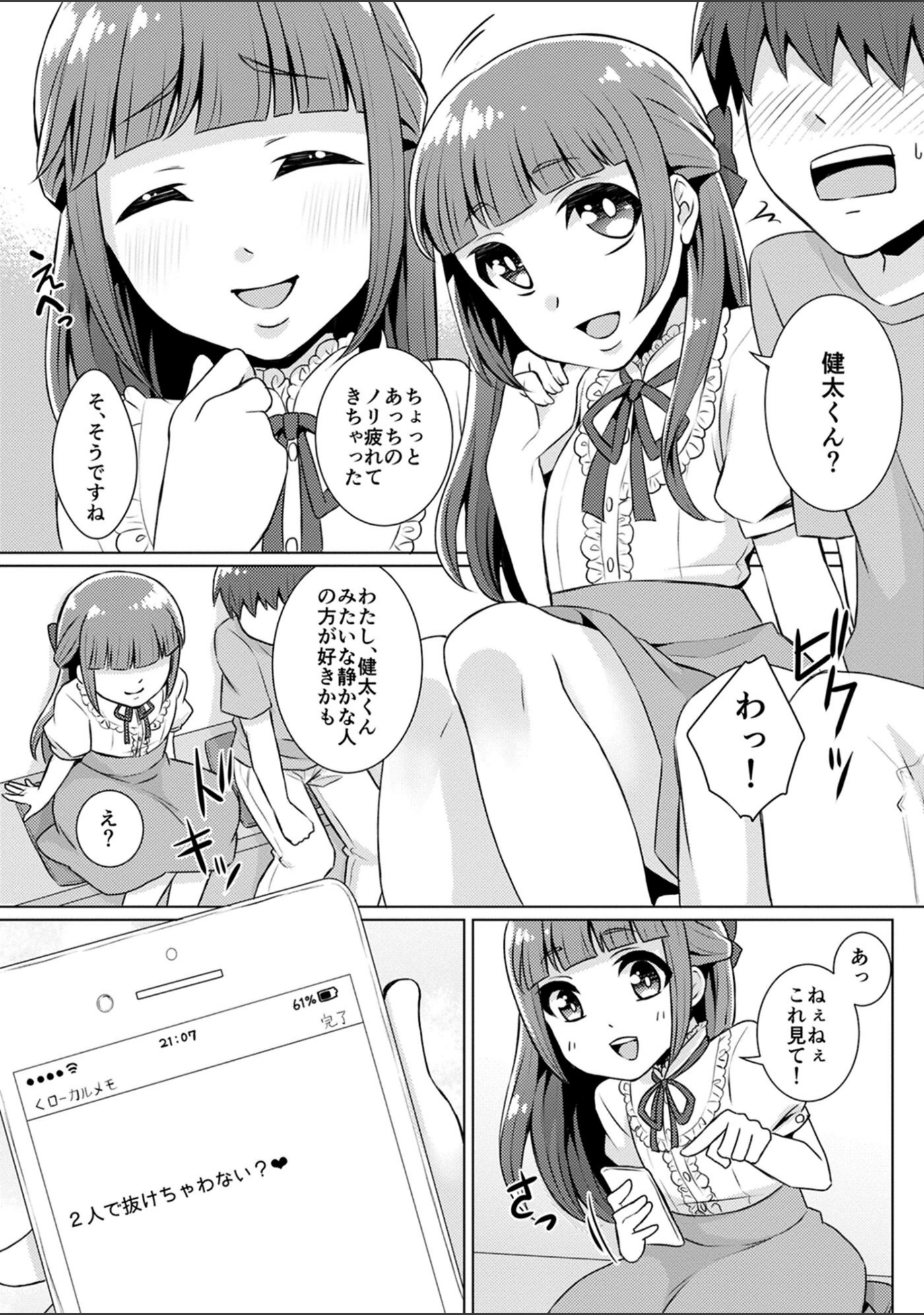 試し読み 5枚目