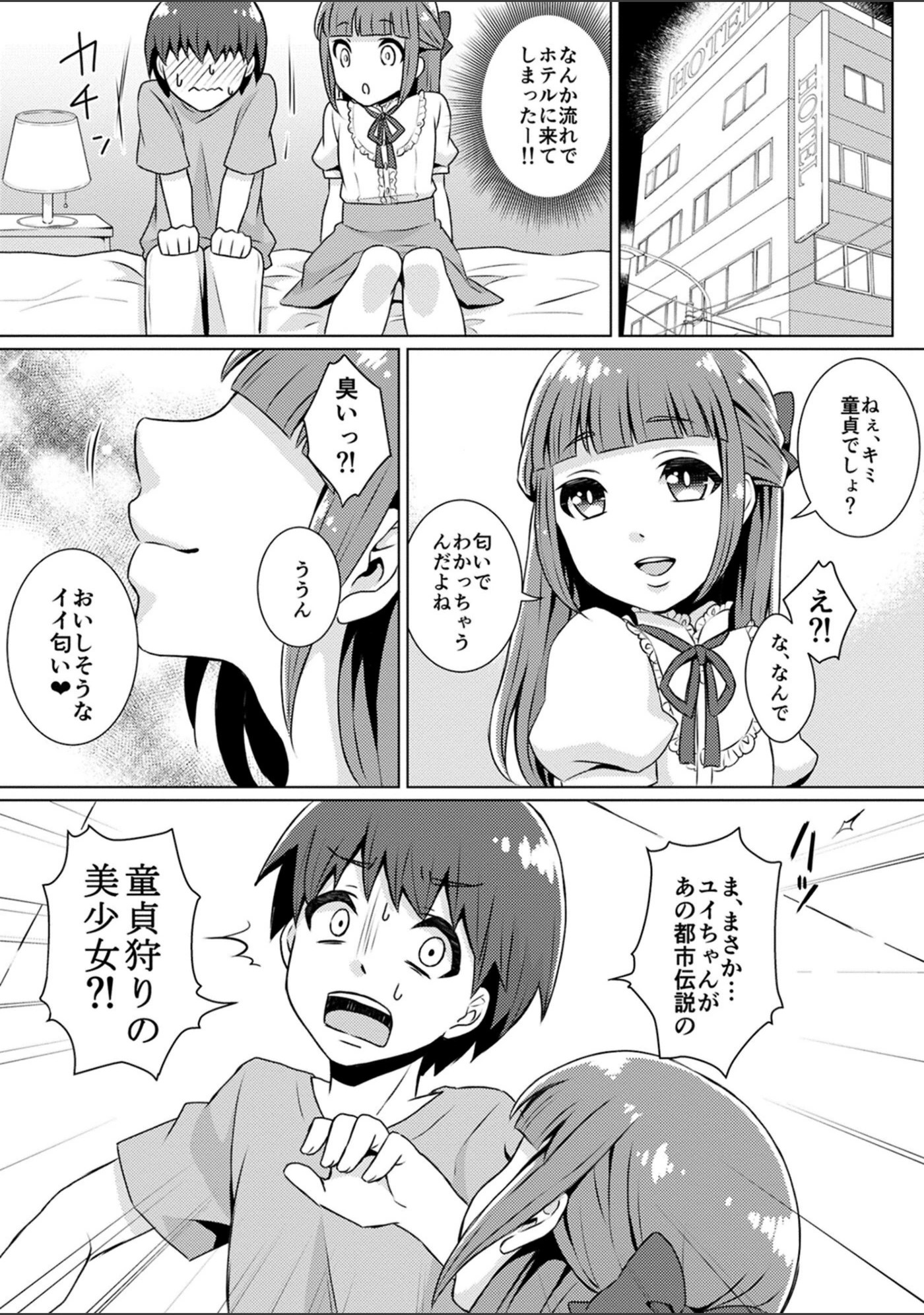 試し読み 6枚目