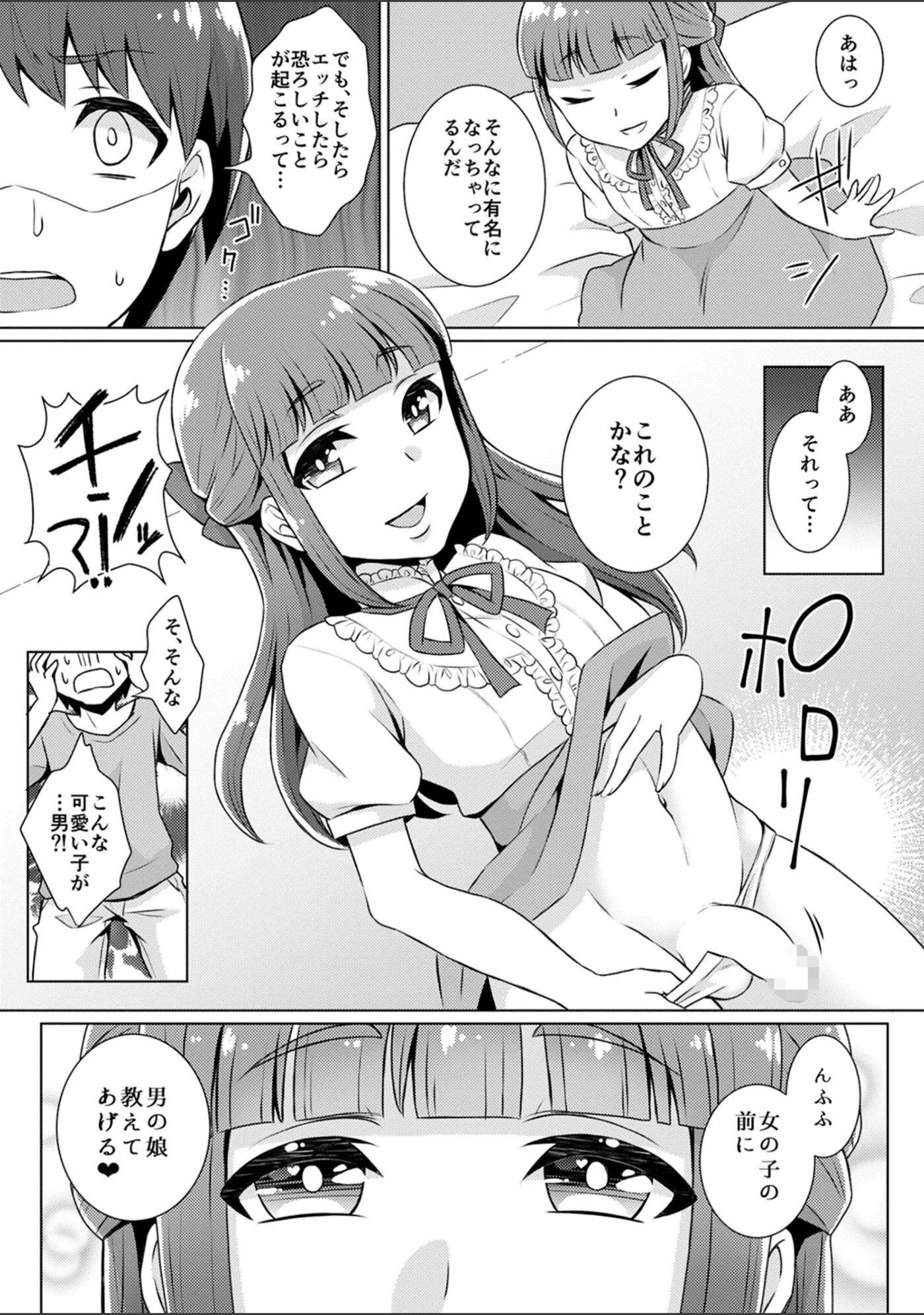 試し読み 7枚目