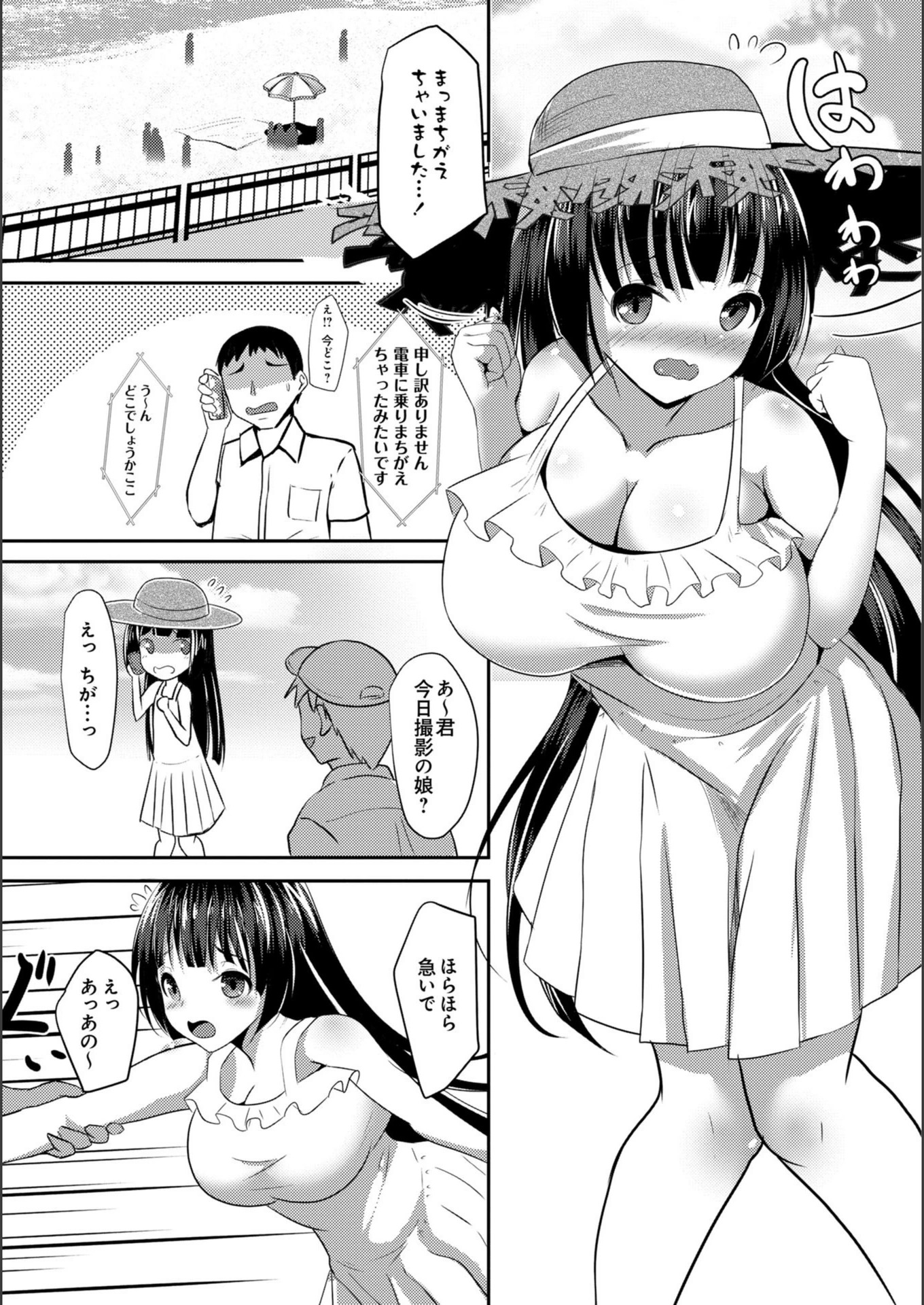 試し読み 4枚目