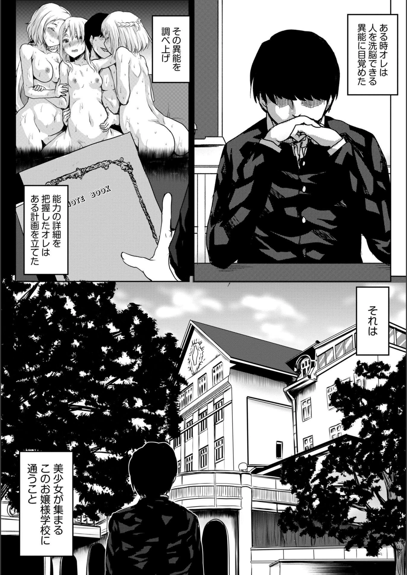 試し読み 3枚目