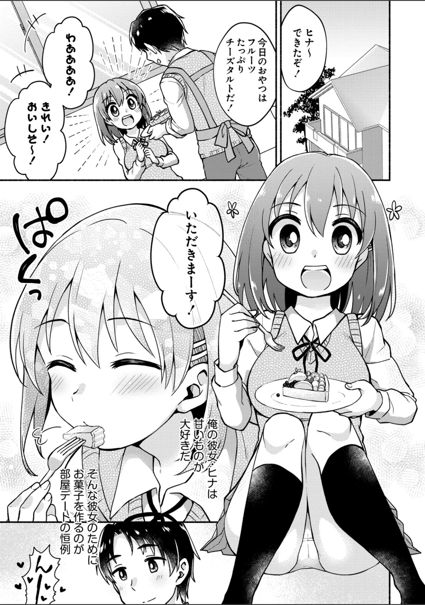 試し読み 3枚目