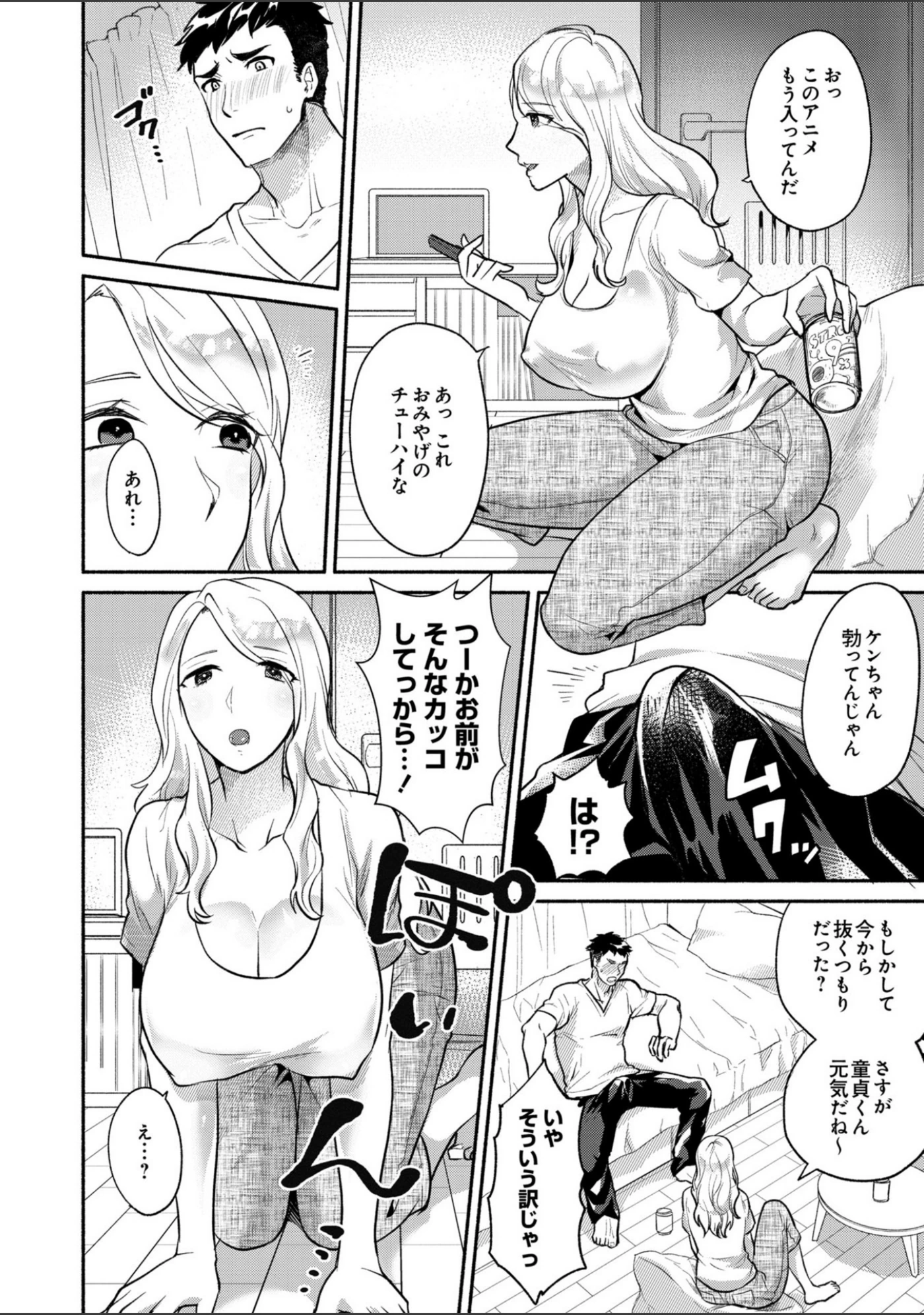 試し読み 4枚目