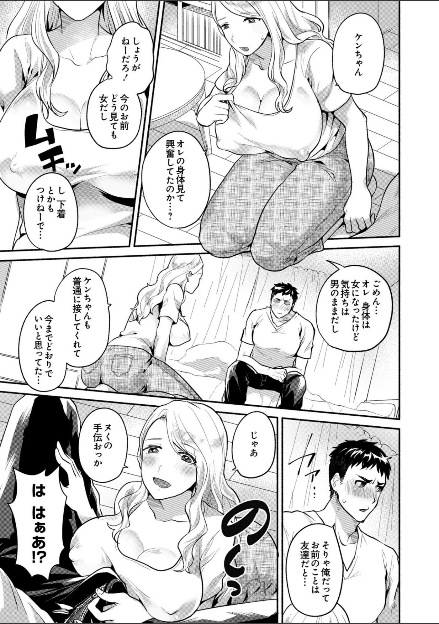 試し読み 5枚目