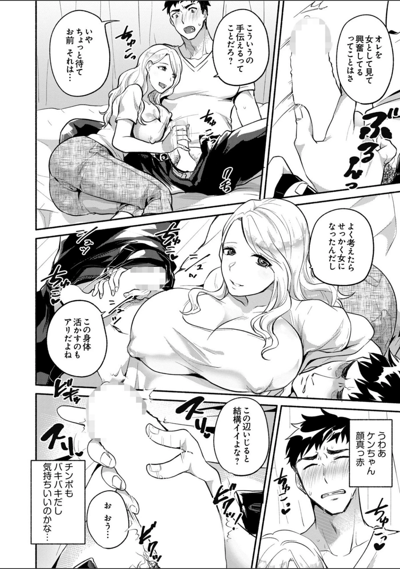 試し読み 6枚目