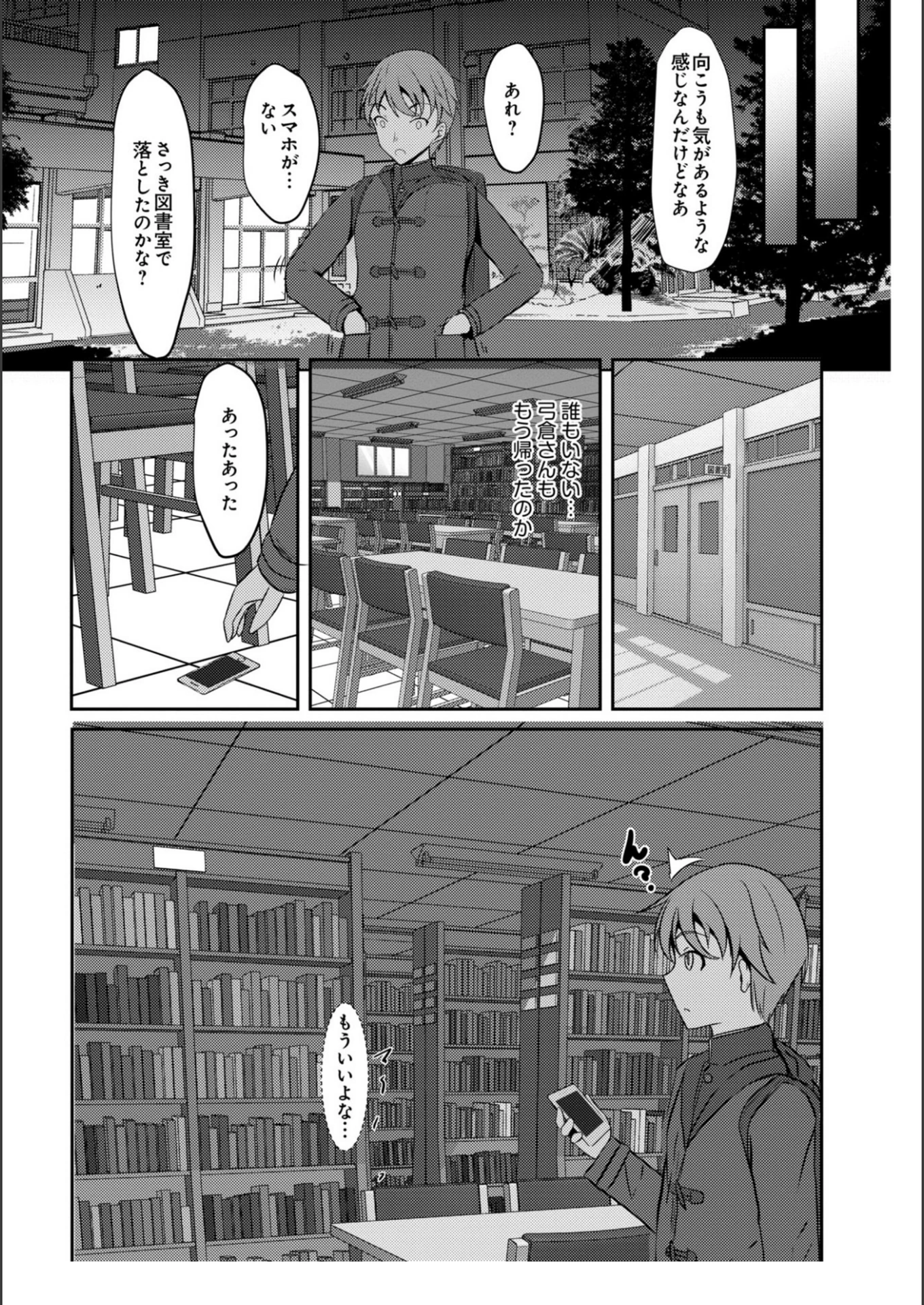 試し読み 5枚目