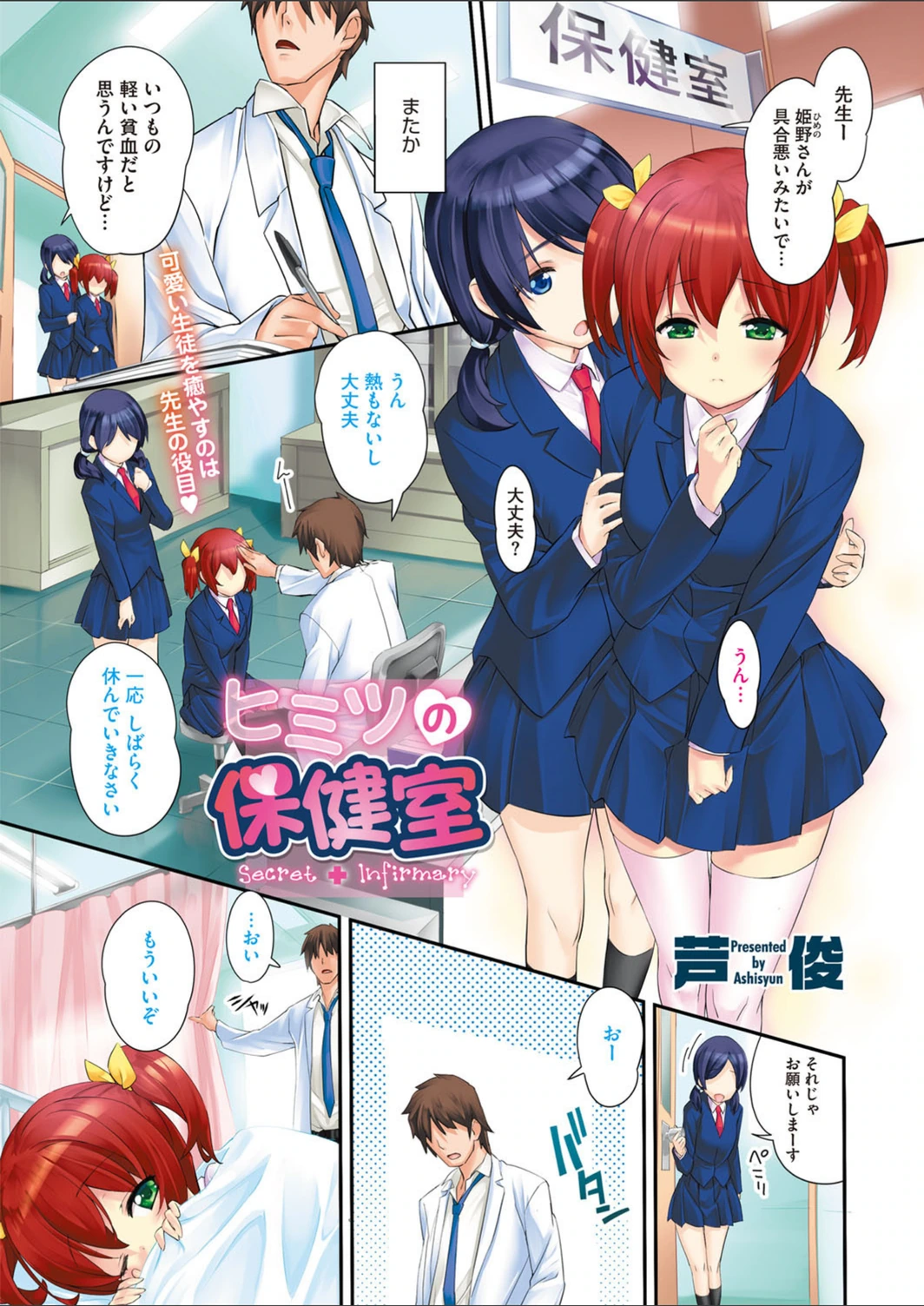 試し読み 2枚目